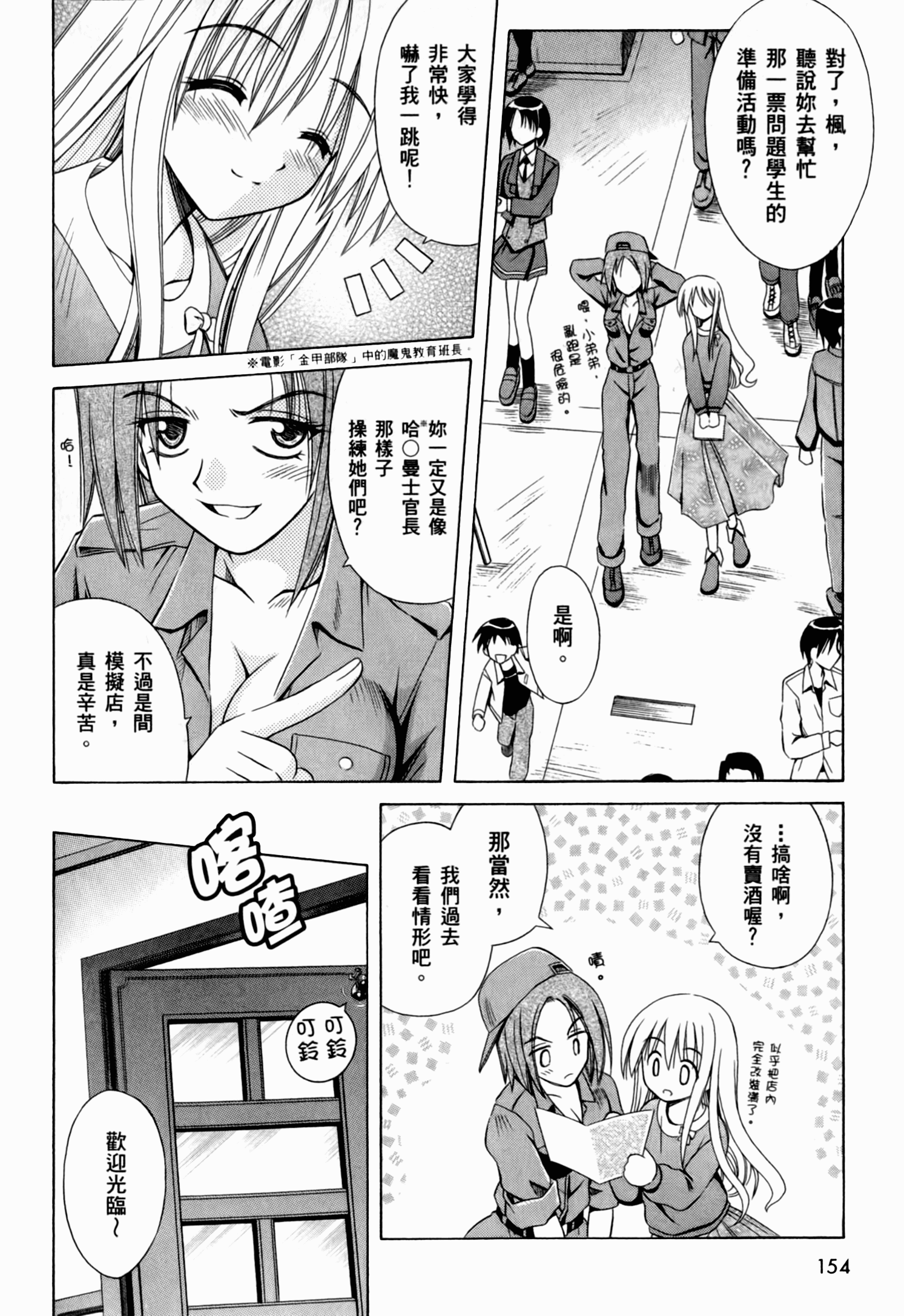 Page 158