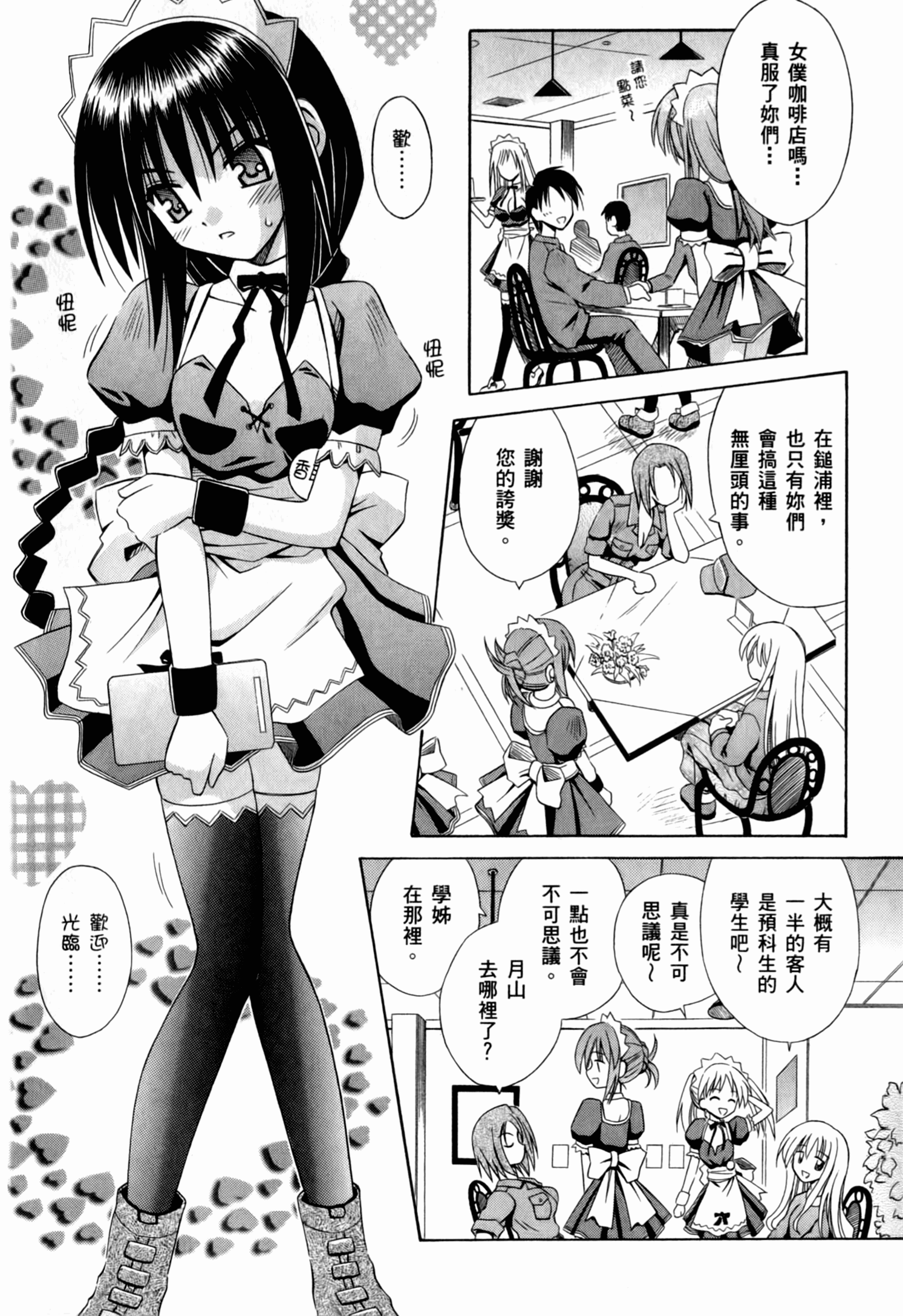 Page 160