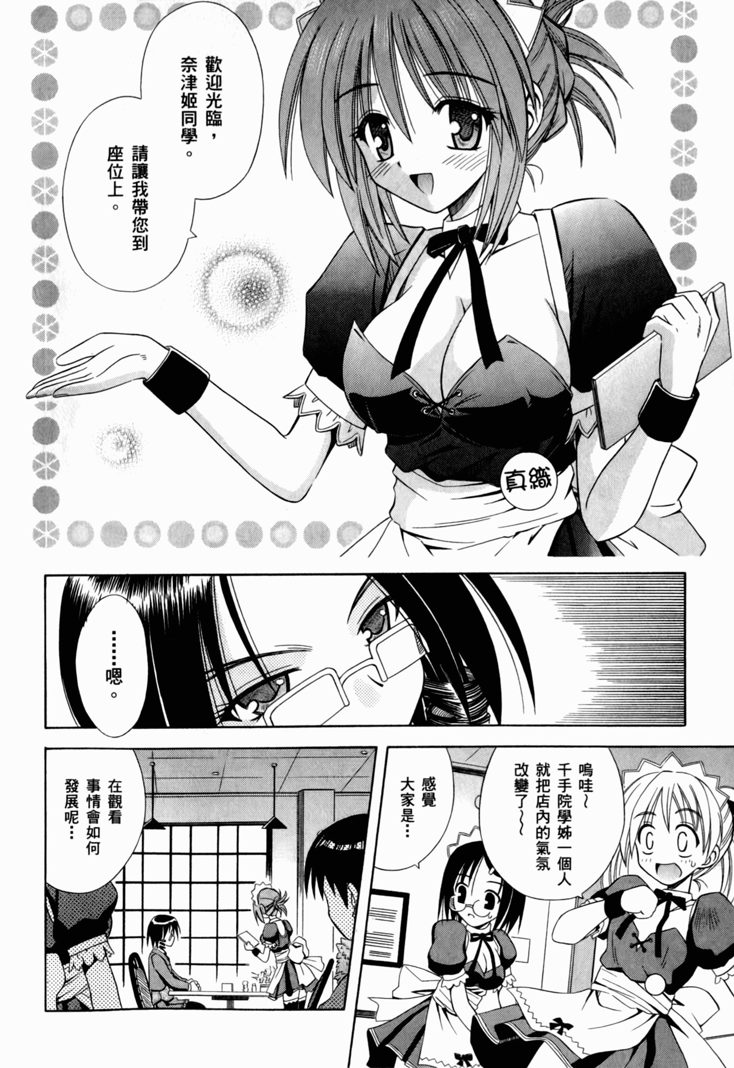 Page 164