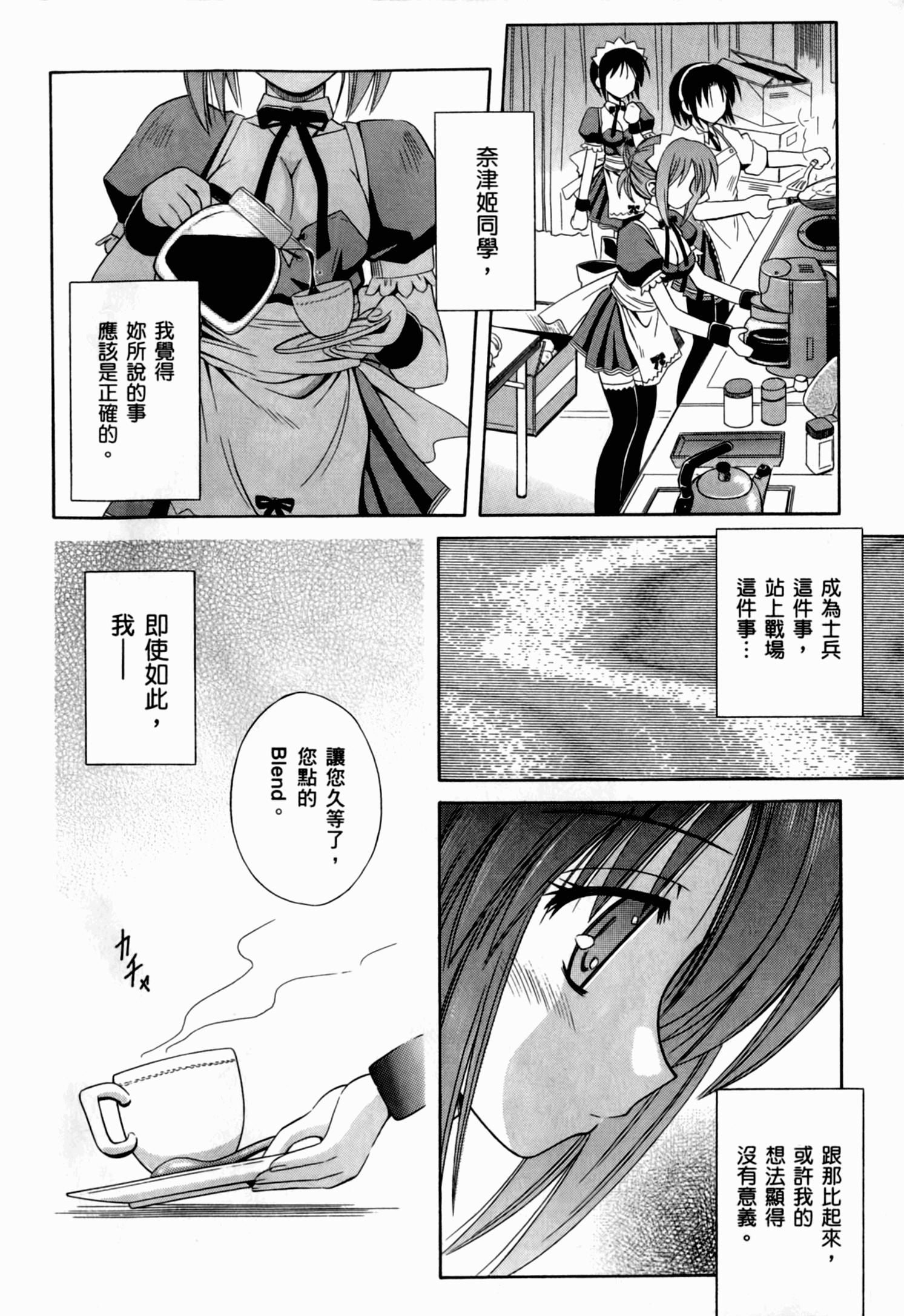 Page 166
