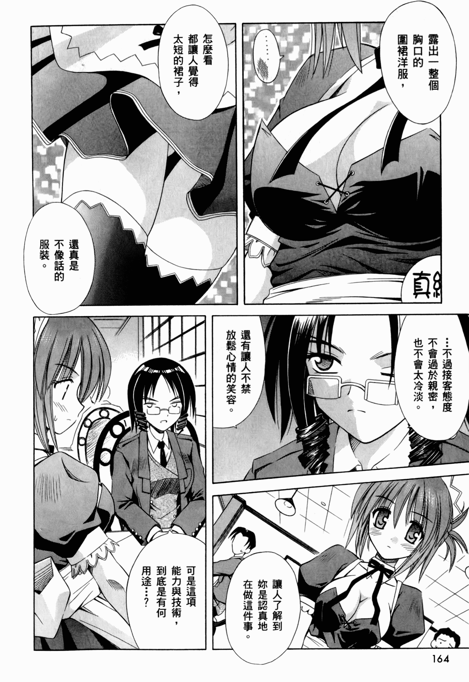 Page 168
