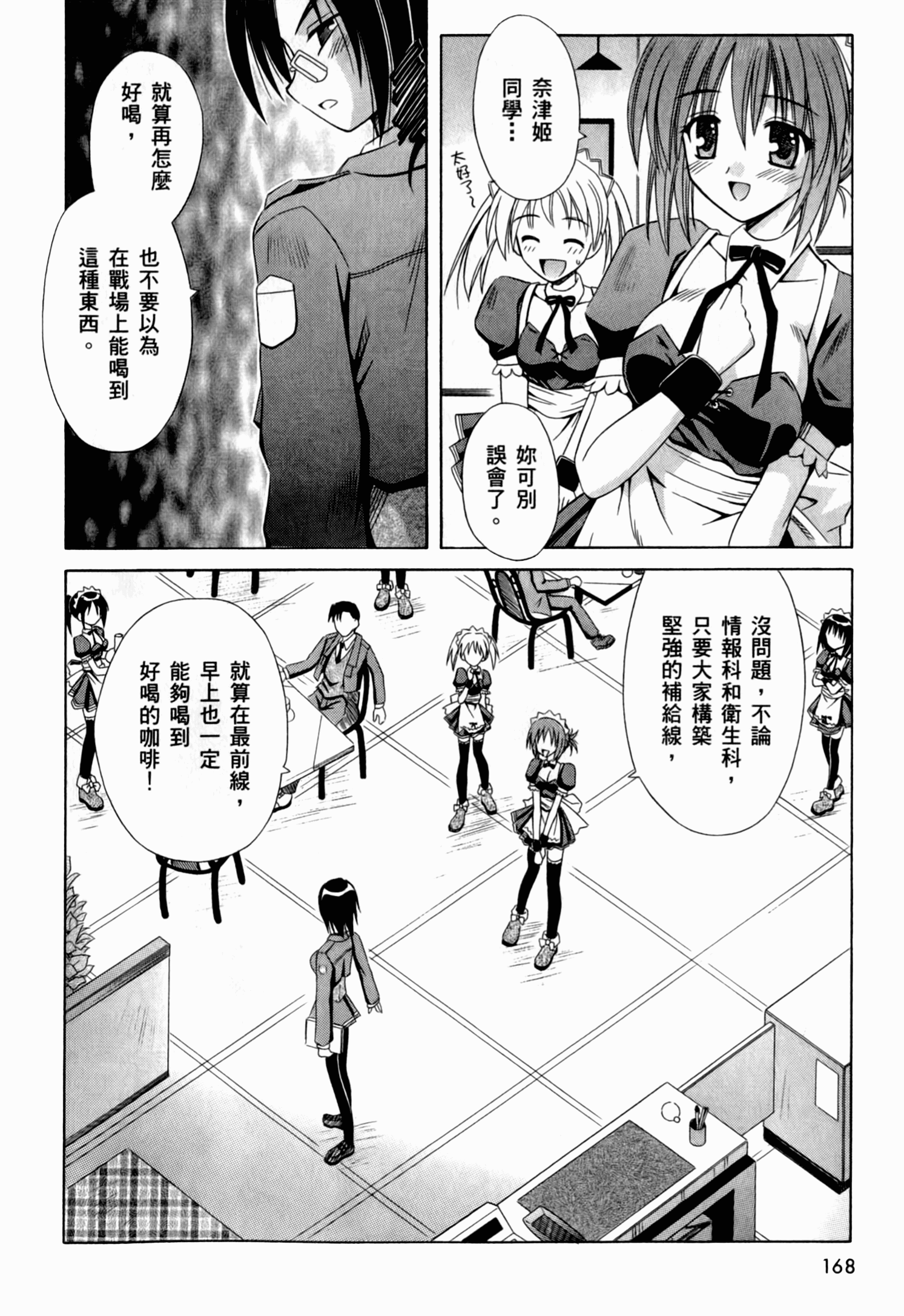 Page 172