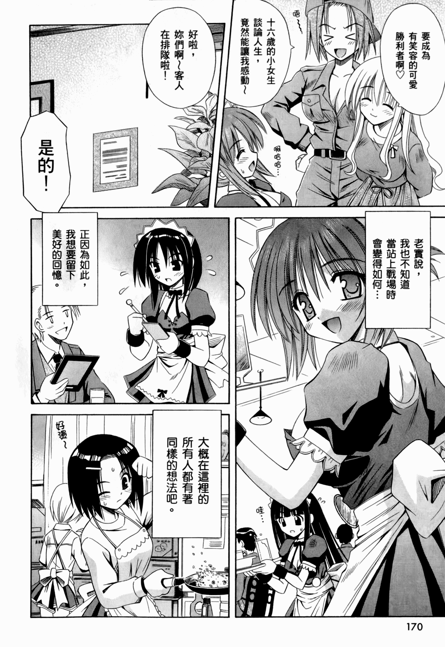 Page 174