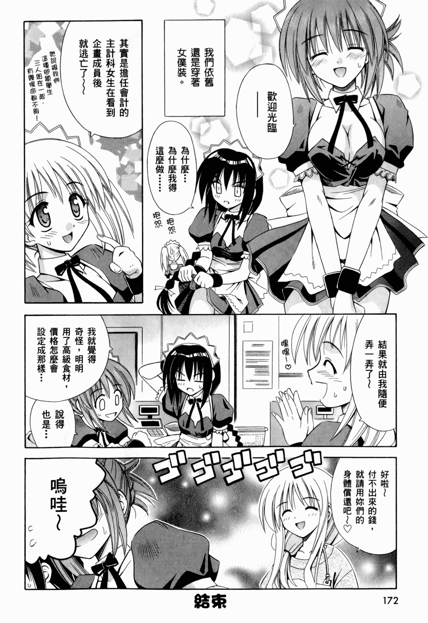 Page 176