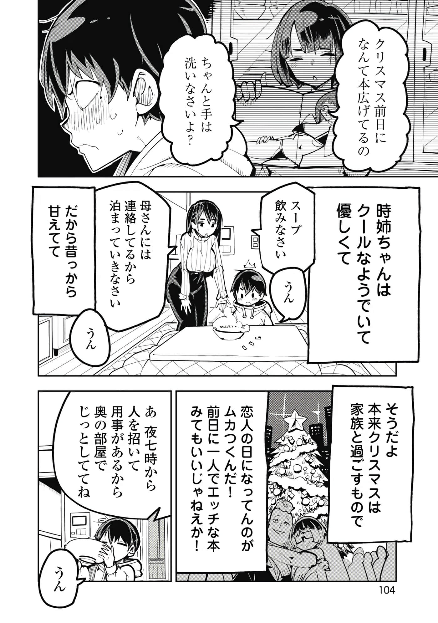 Page 58