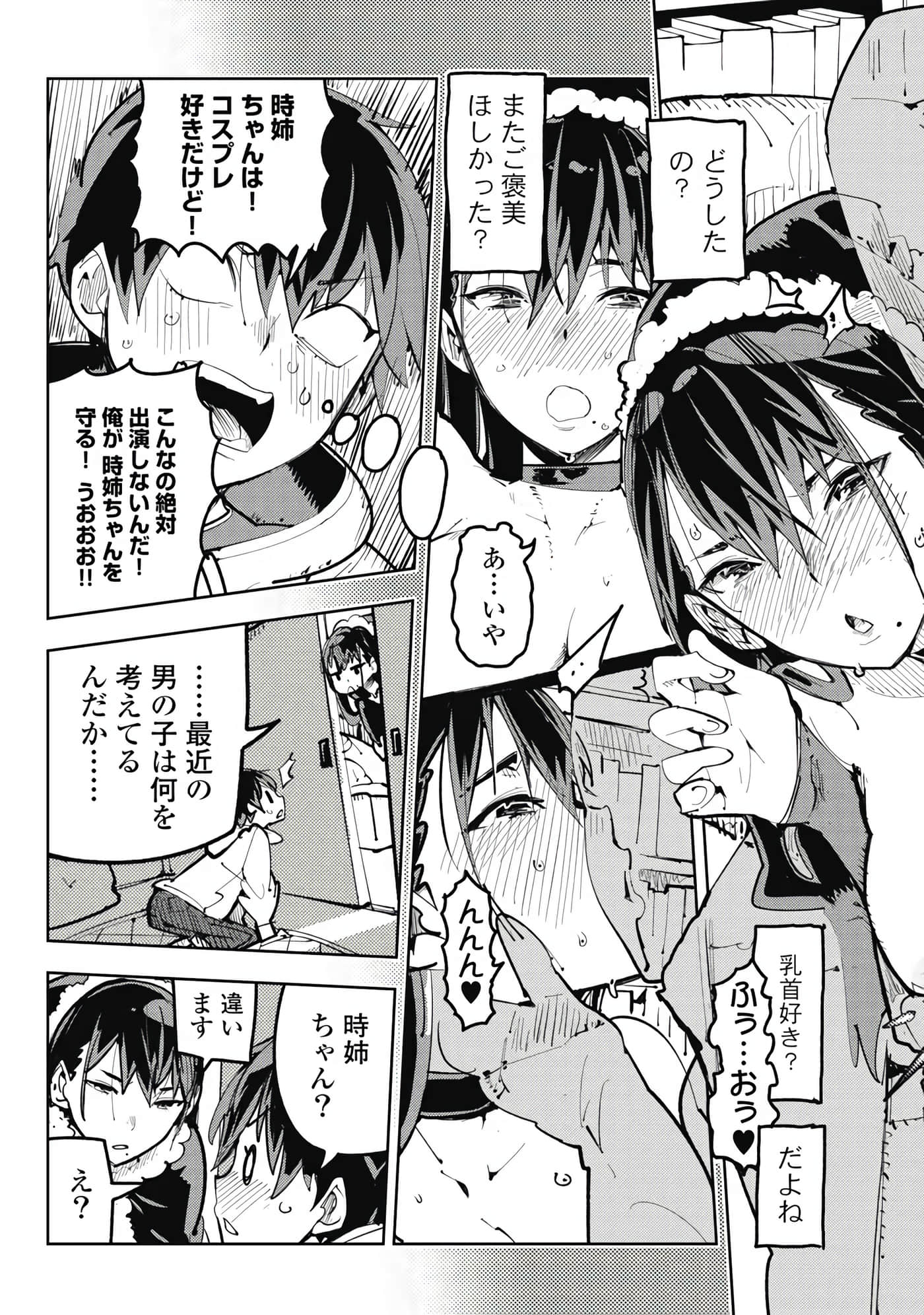 Page 65