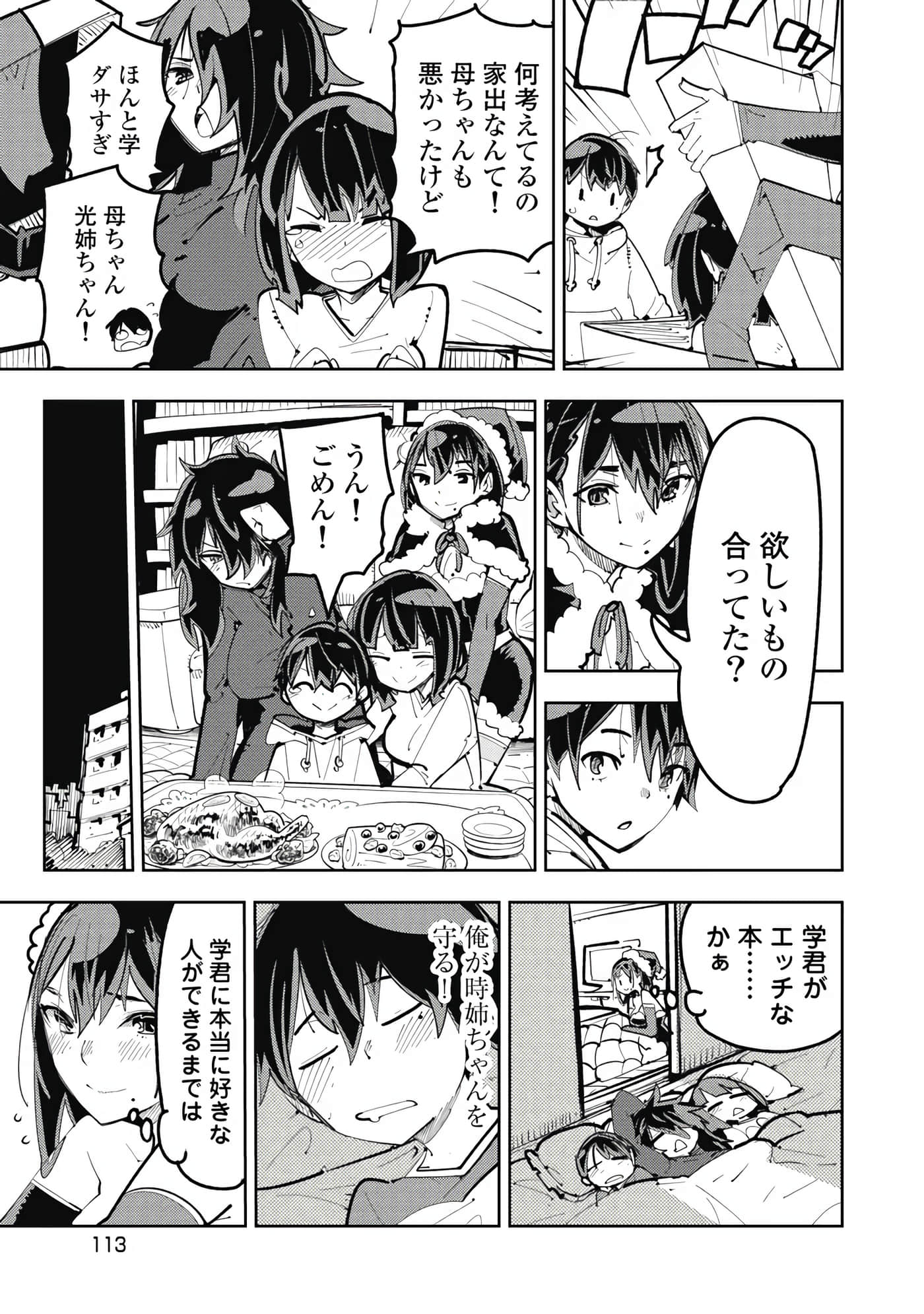 Page 67