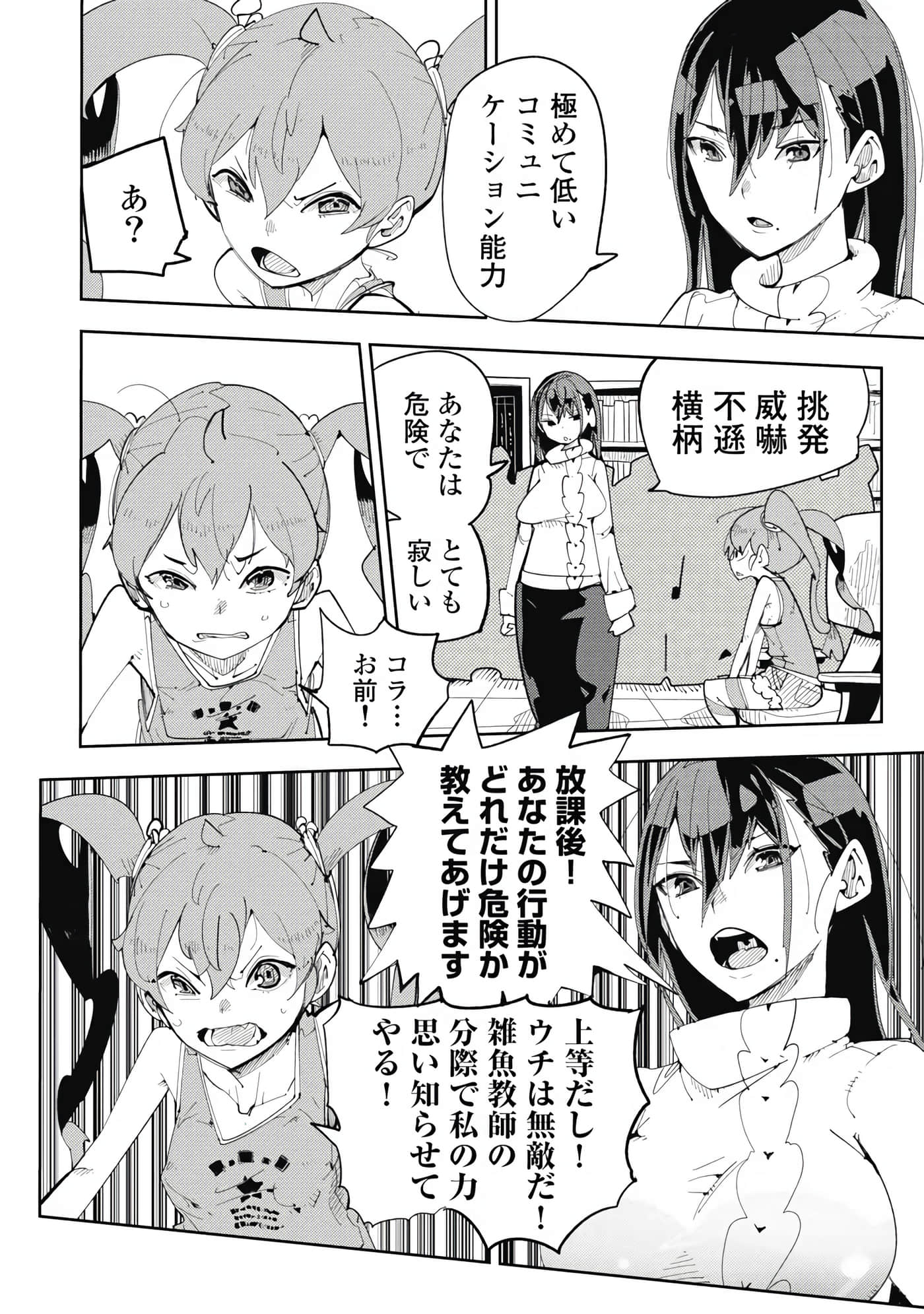 Page 102