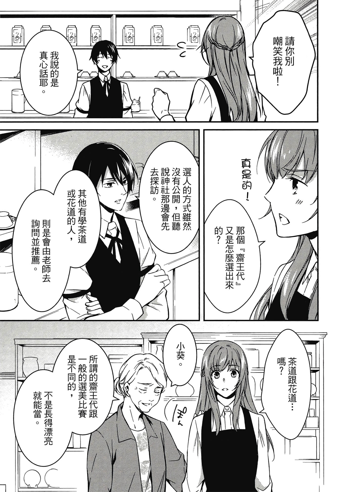 Page 78