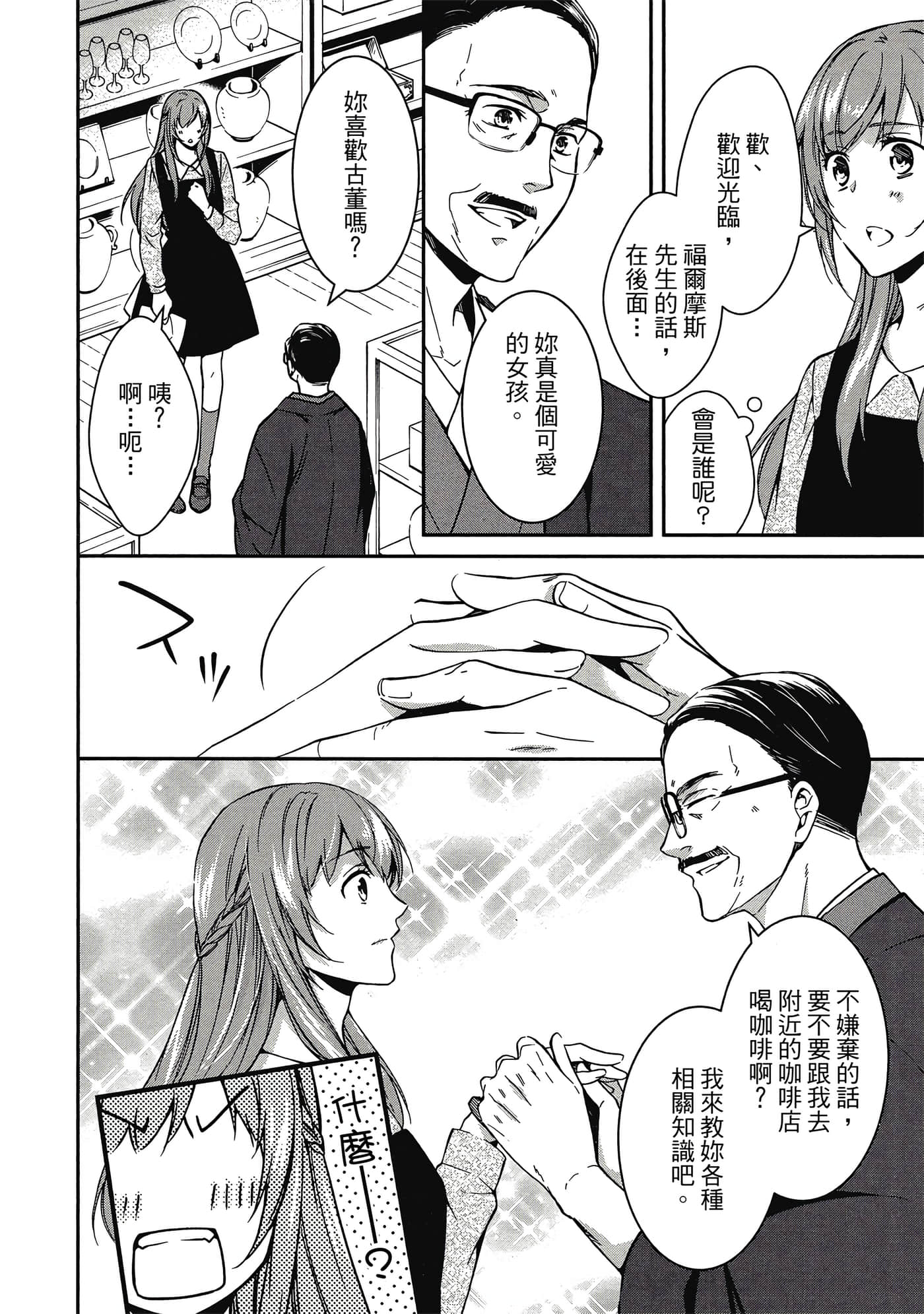 Page 81