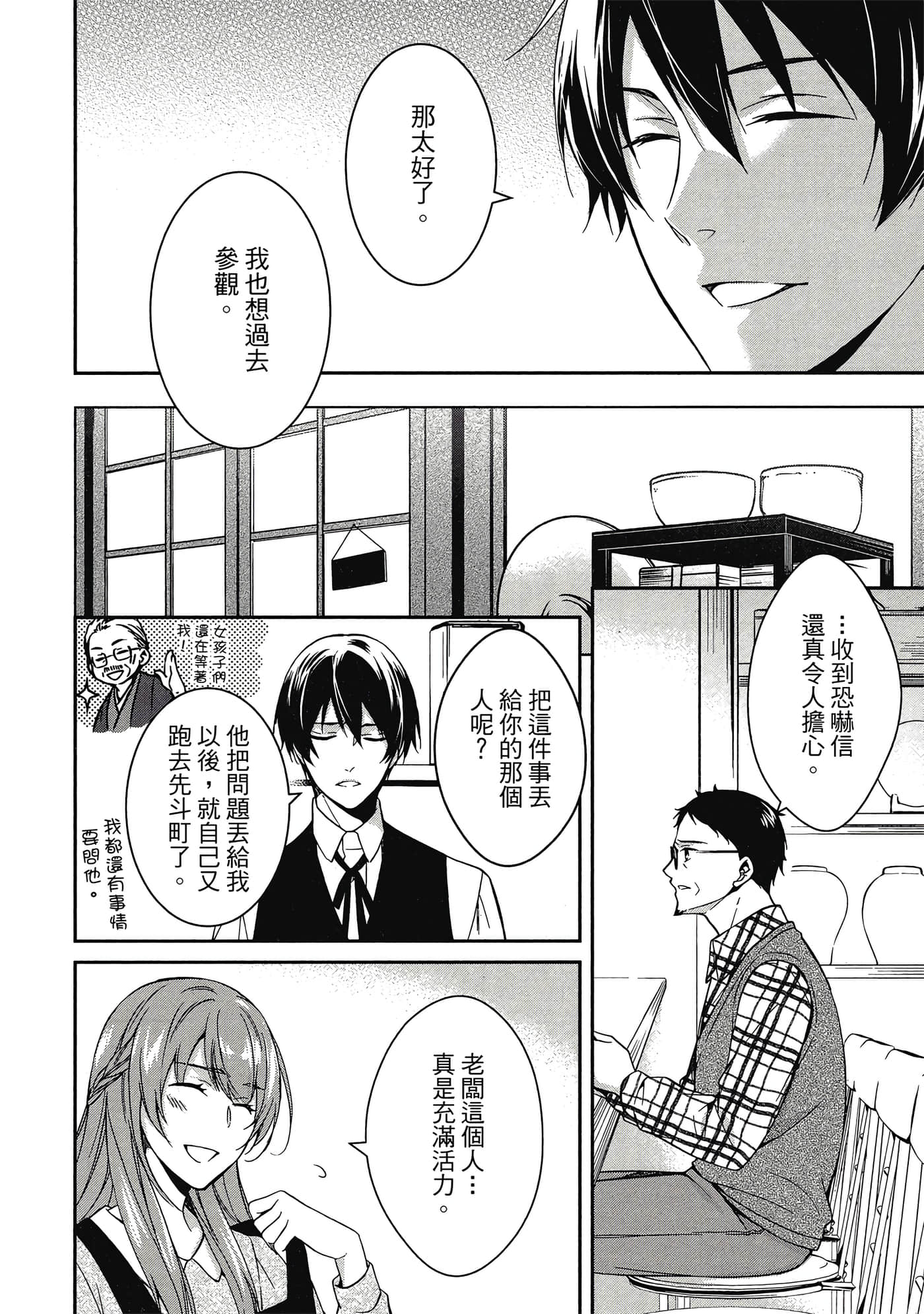 Page 99
