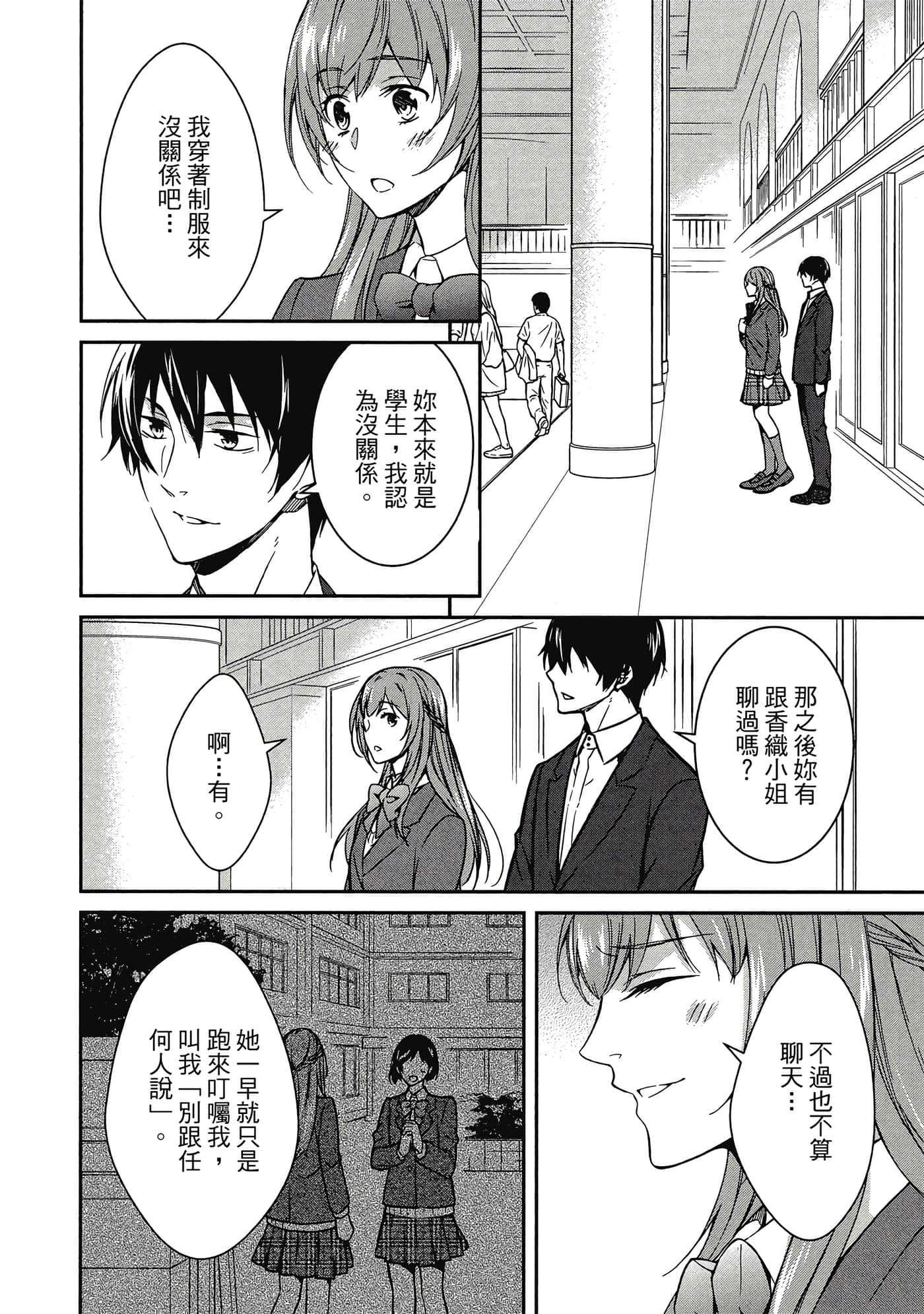 Page 111