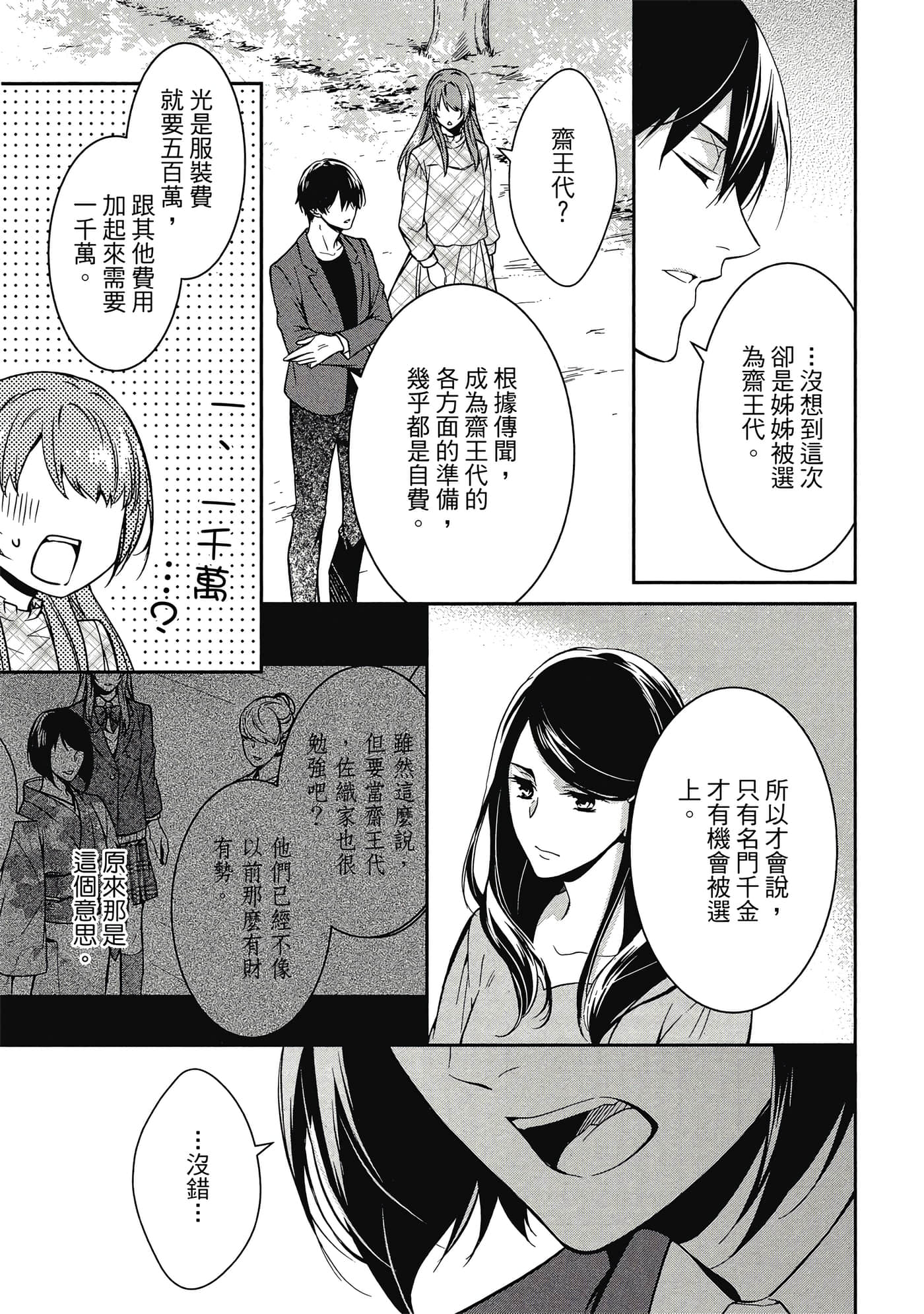 Page 140