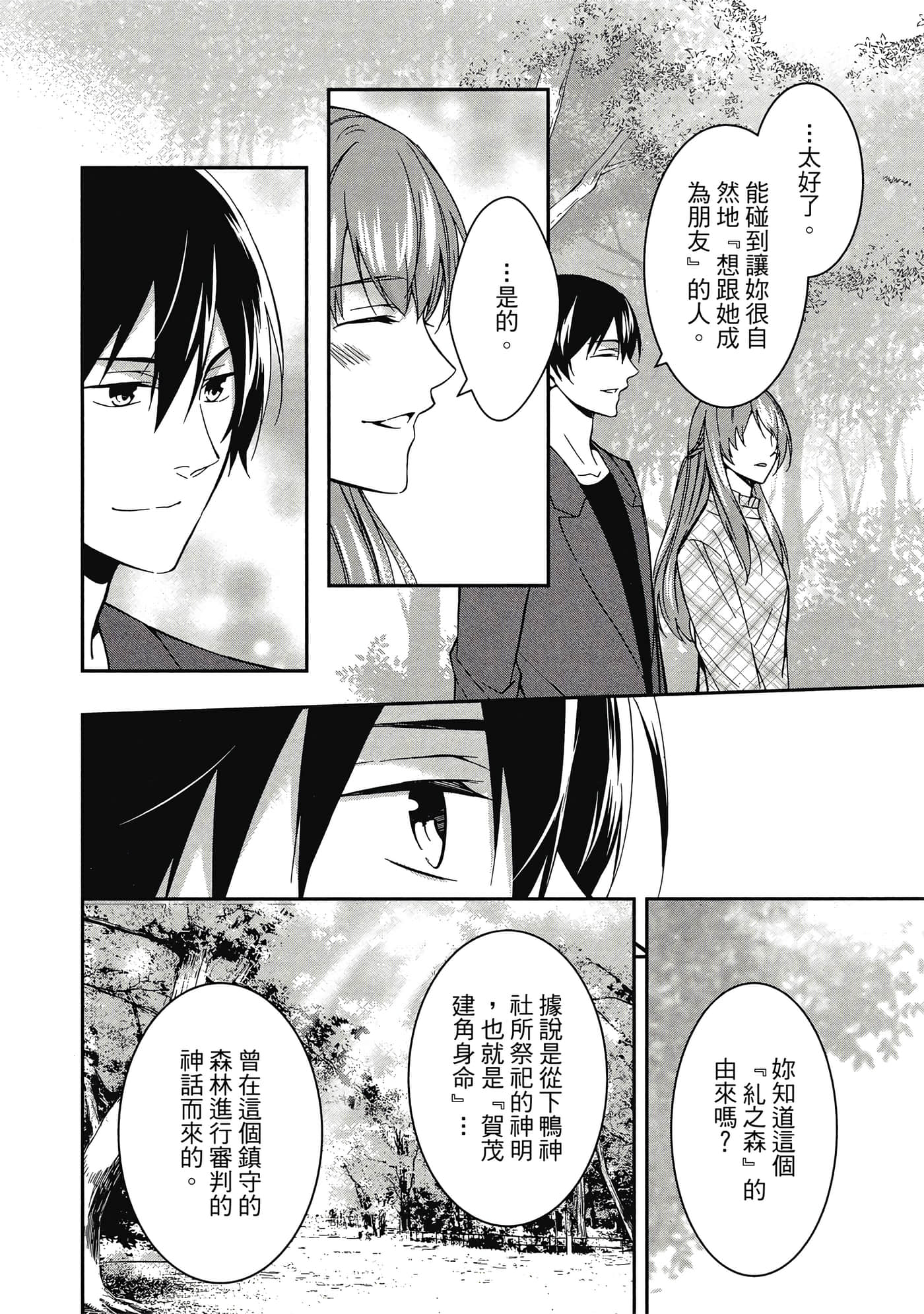 Page 157
