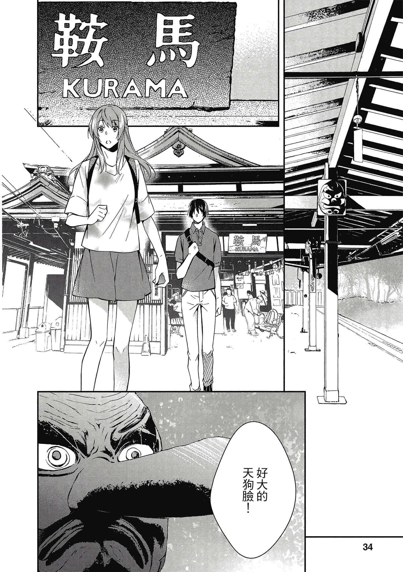Page 35