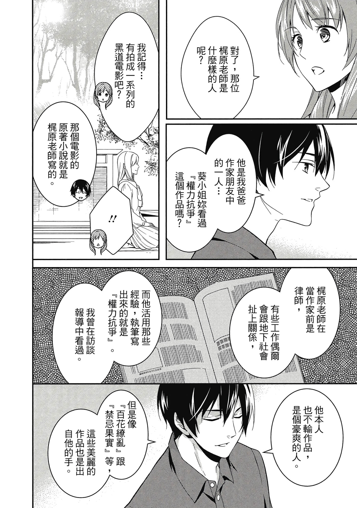 Page 49