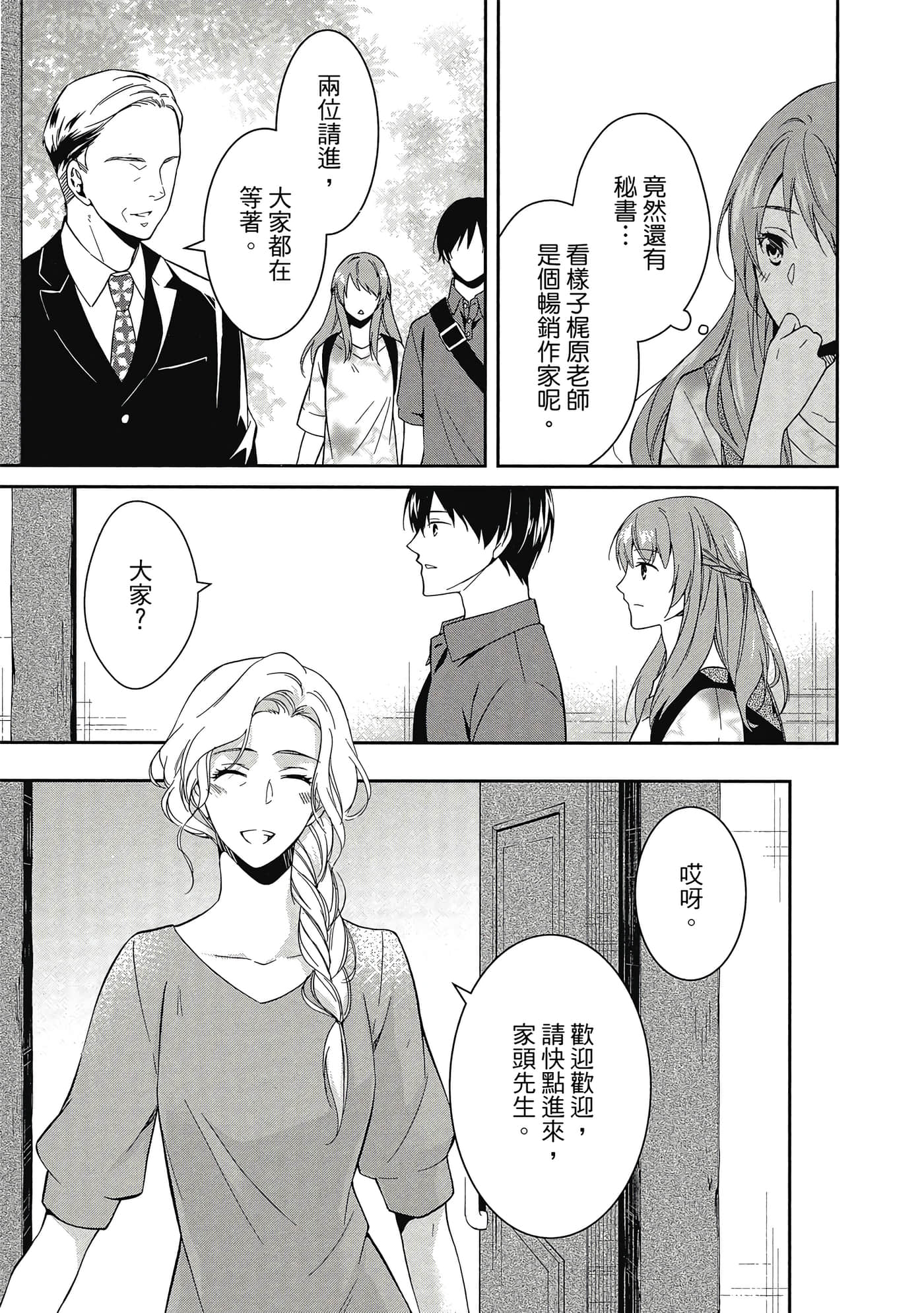 Page 52