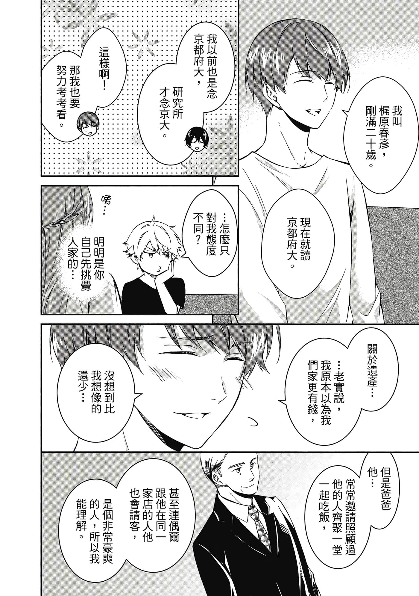 Page 75