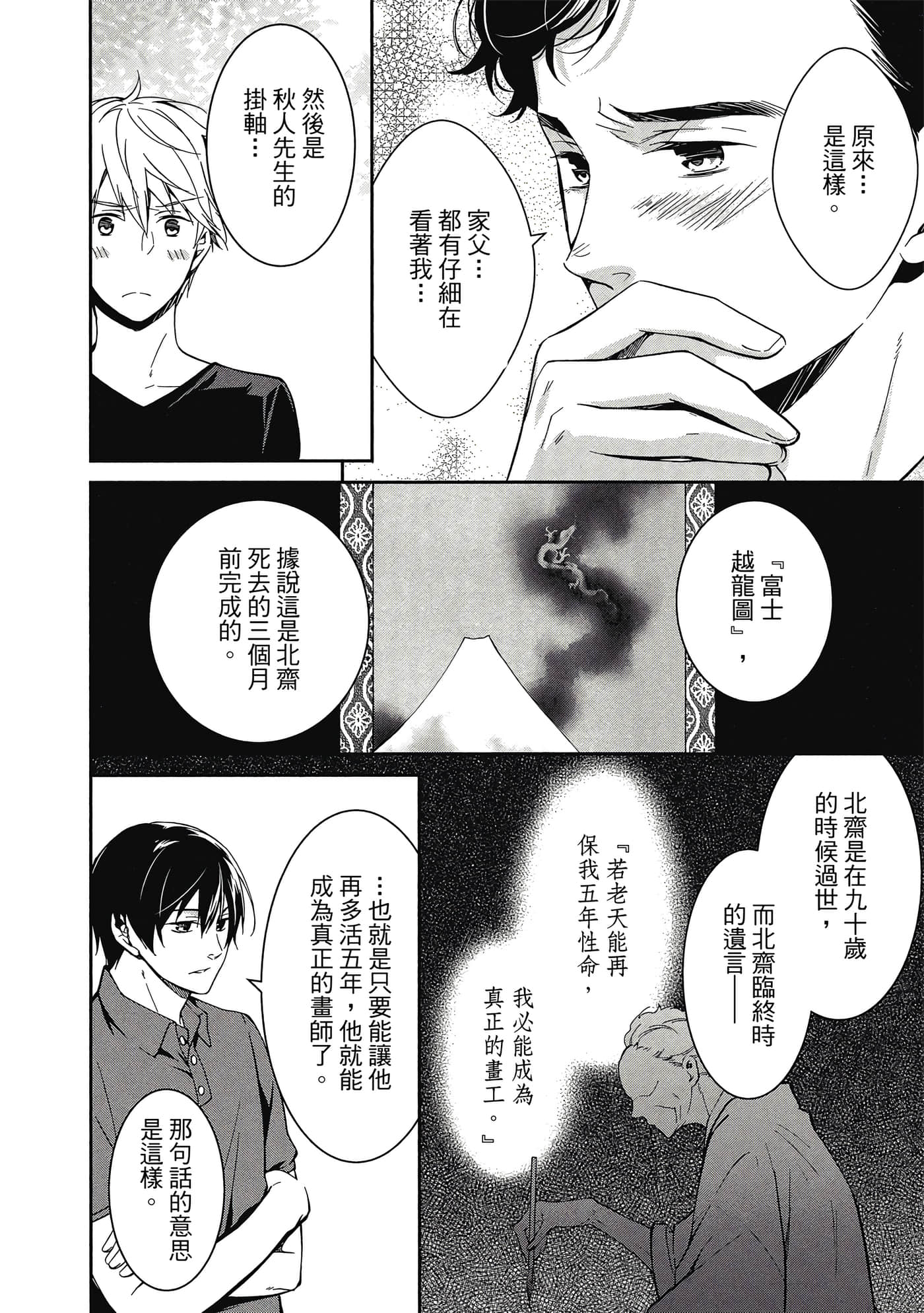 Page 93