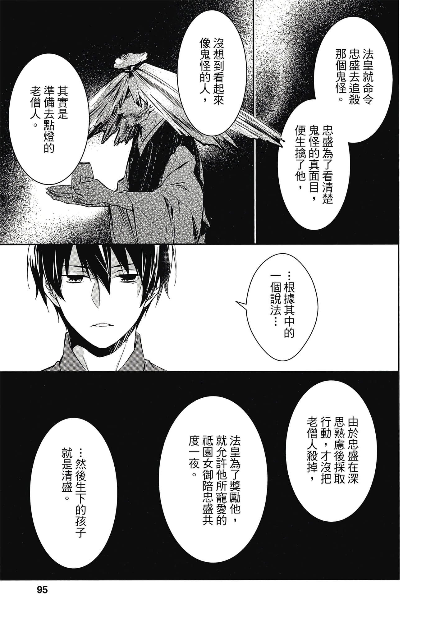 Page 96