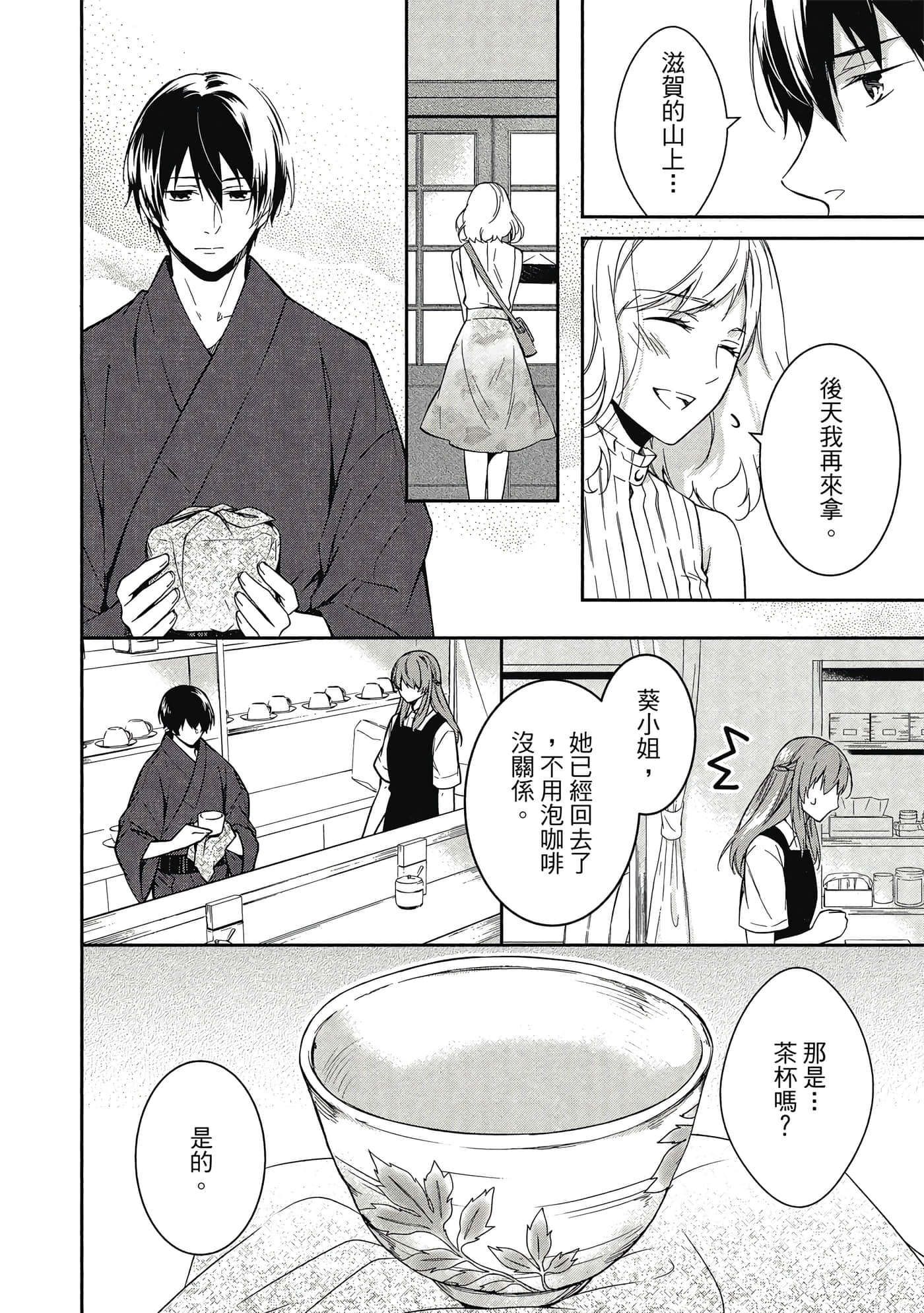 Page 131