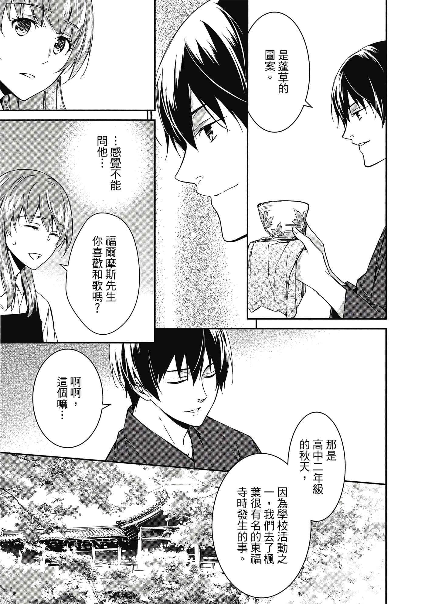 Page 132