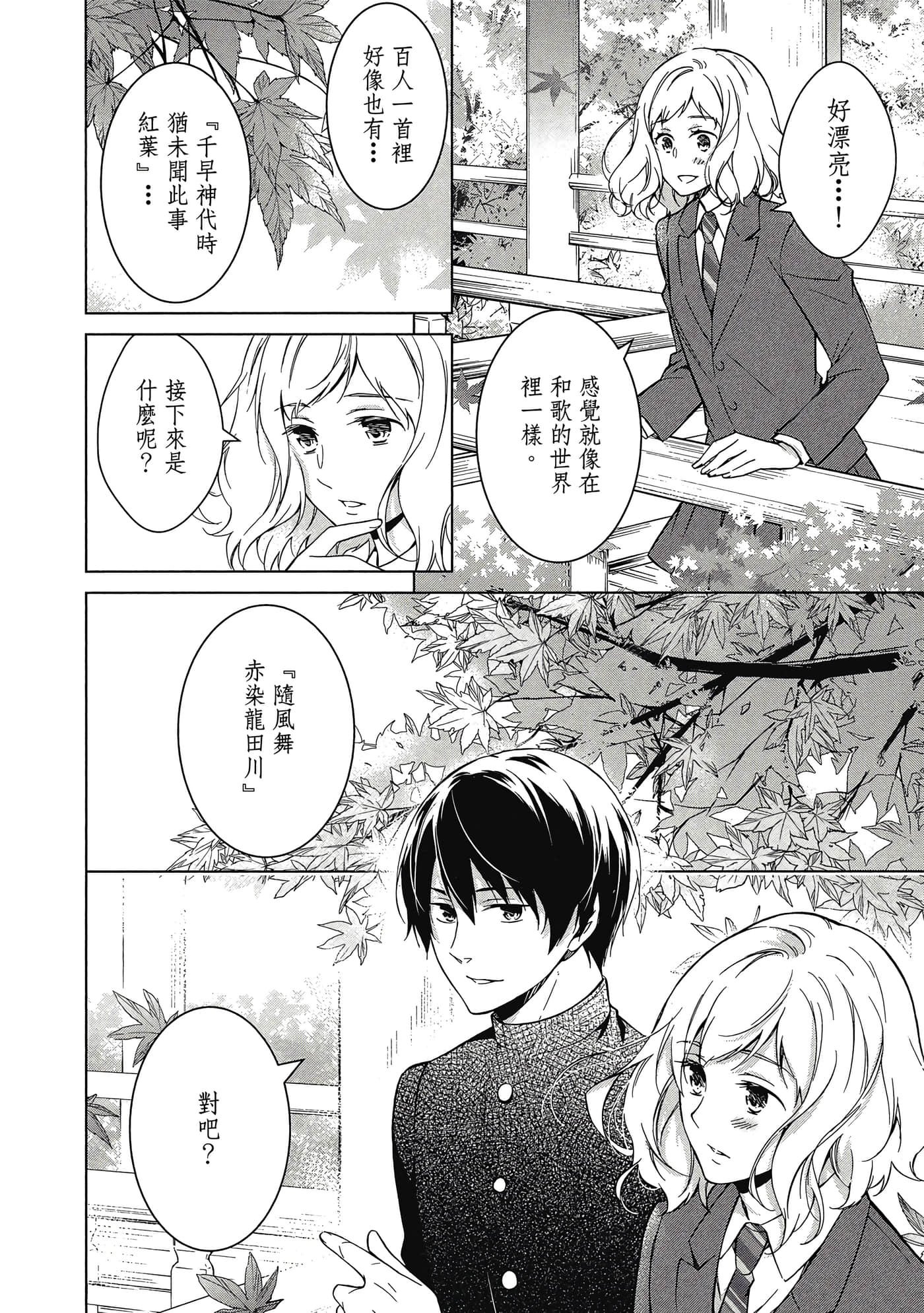 Page 133