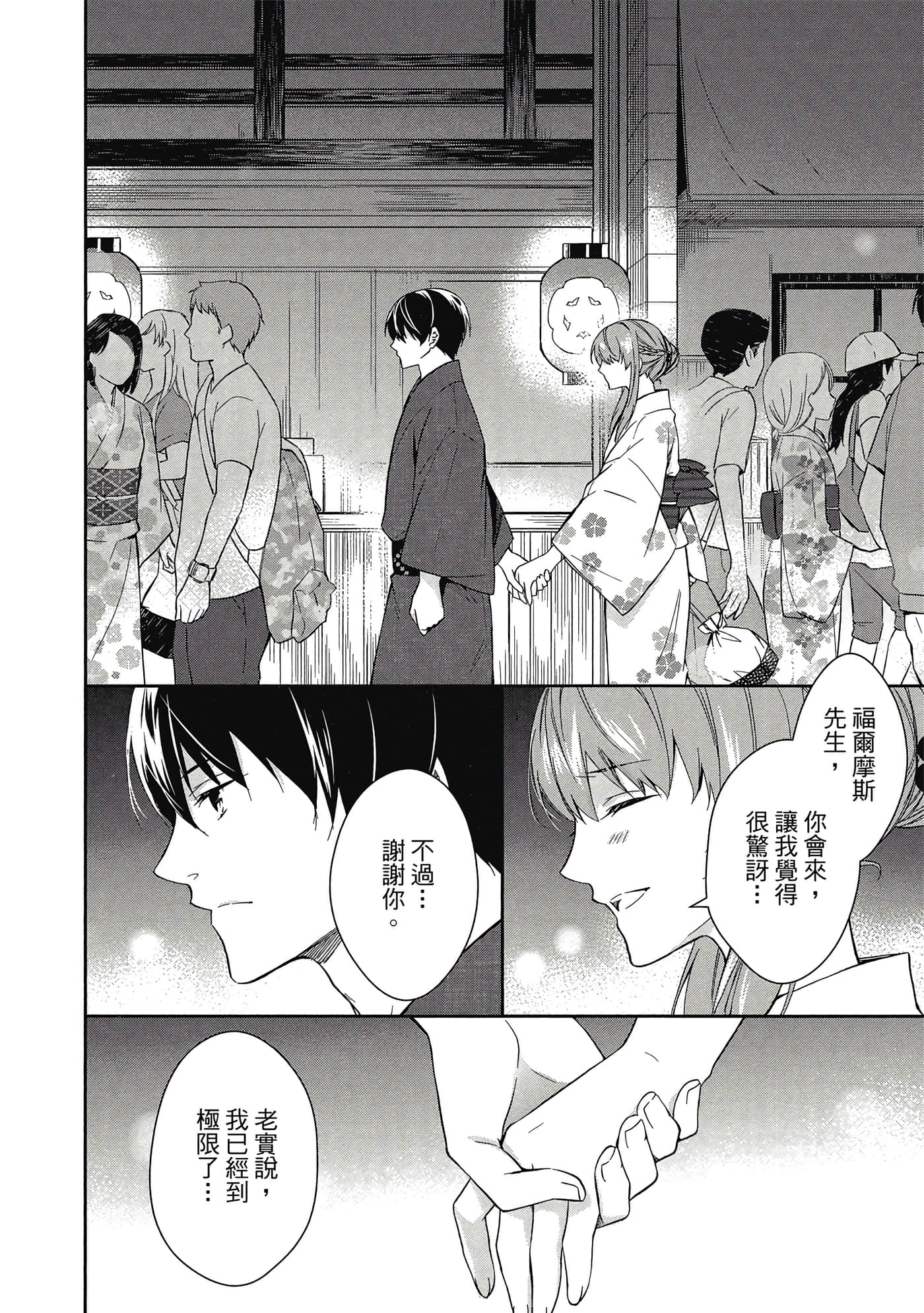 Page 161