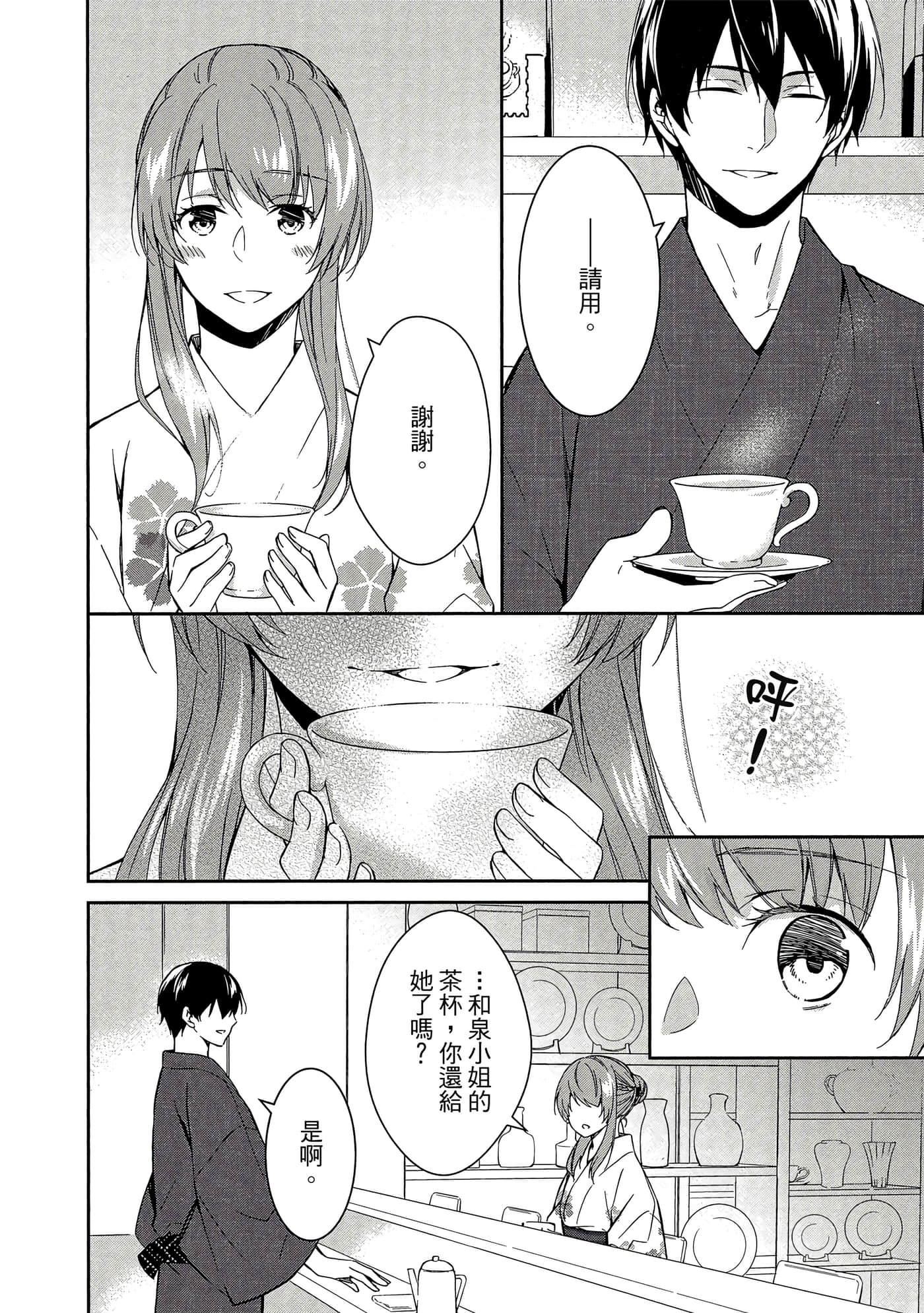Page 167