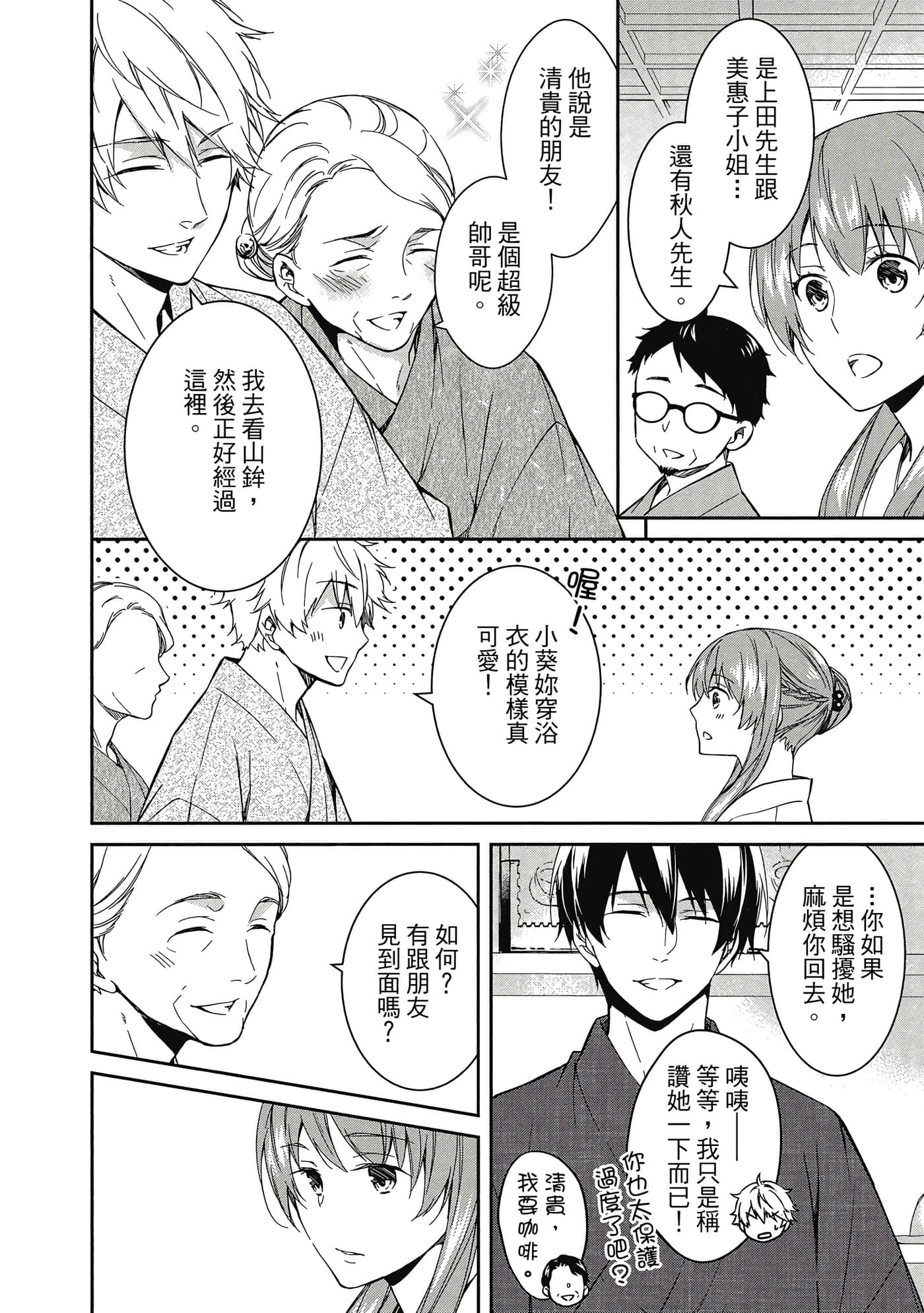 Page 173