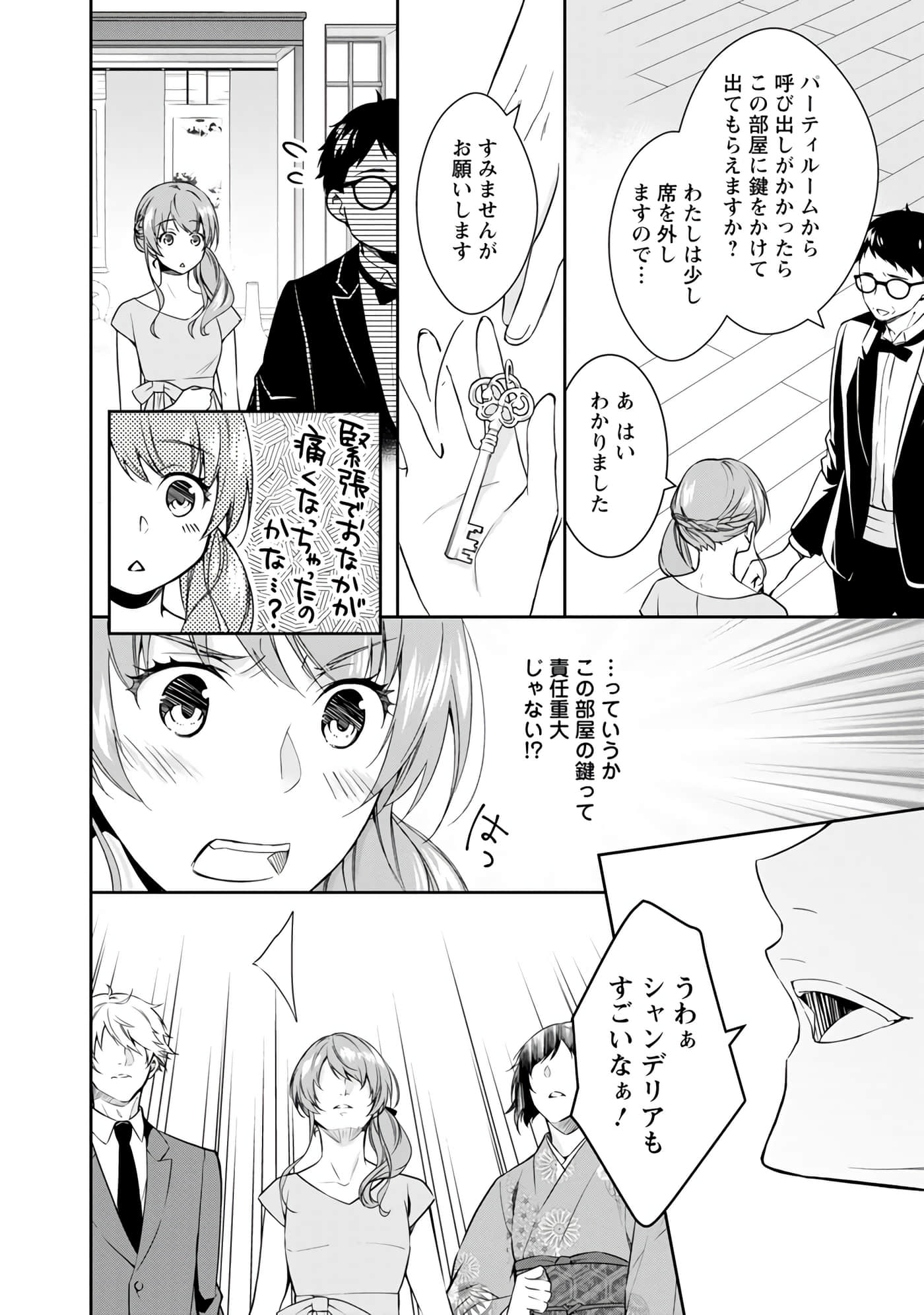 Page 74