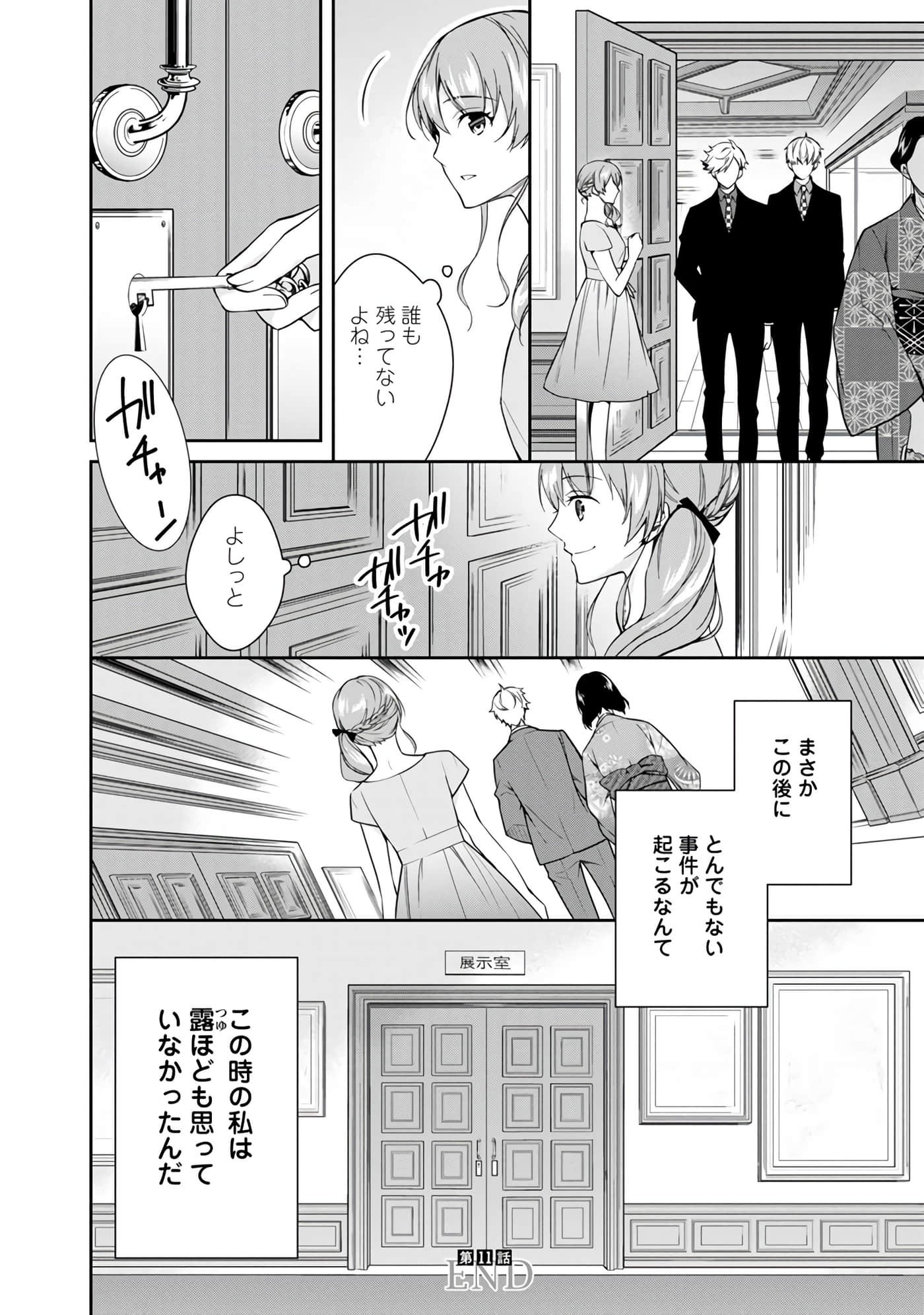 Page 76