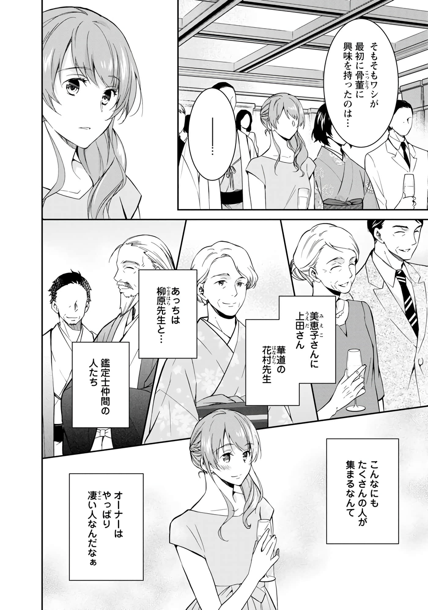 Page 78
