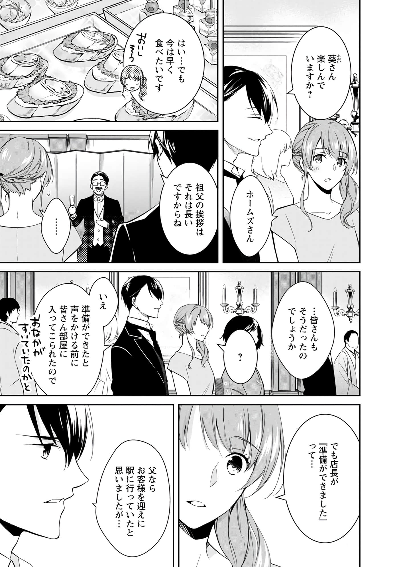 Page 79
