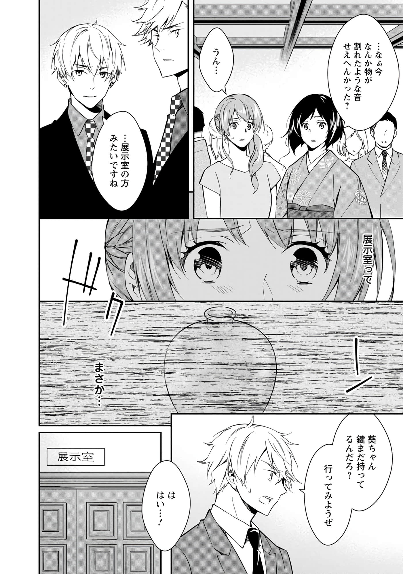 Page 86