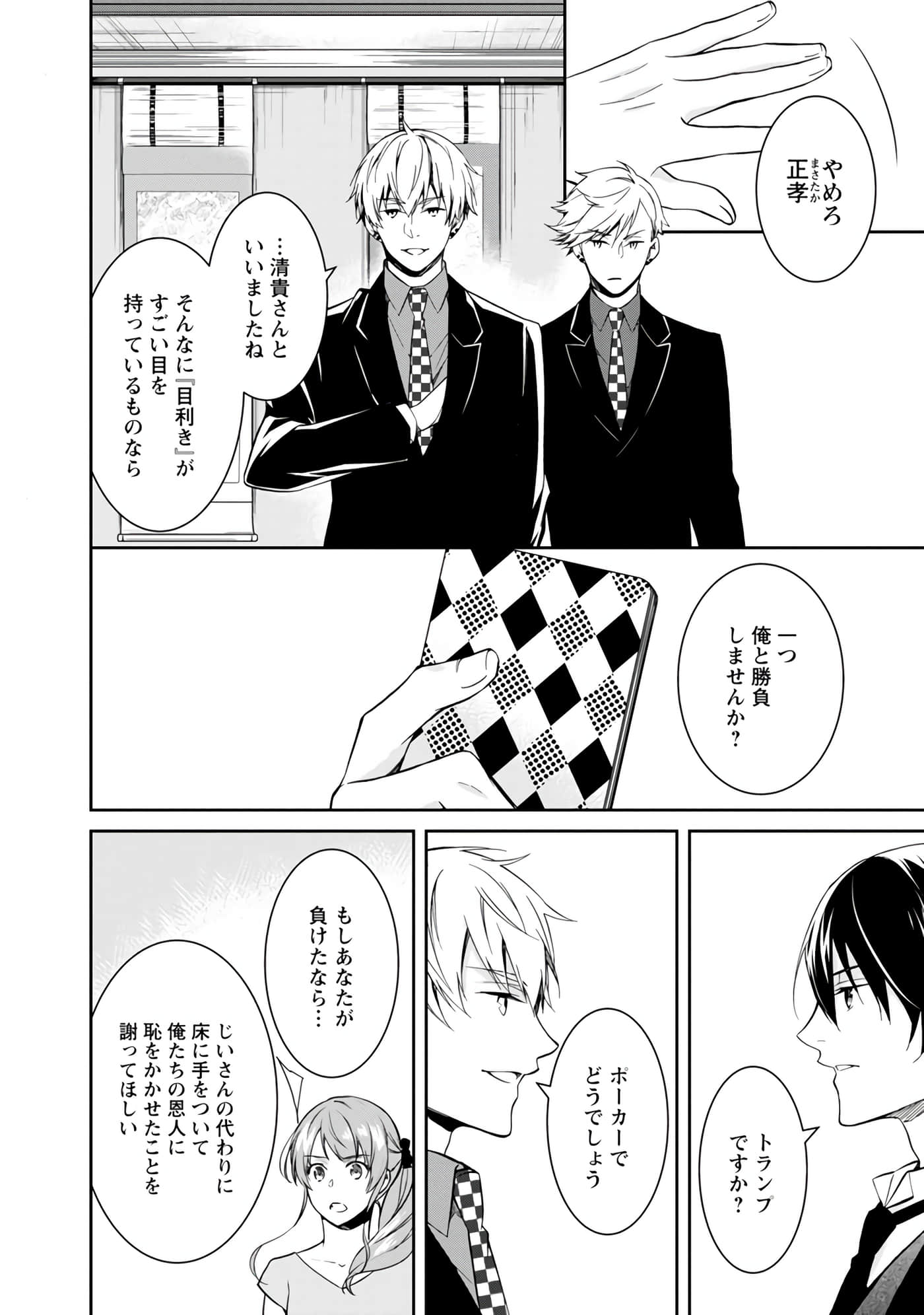 Page 106