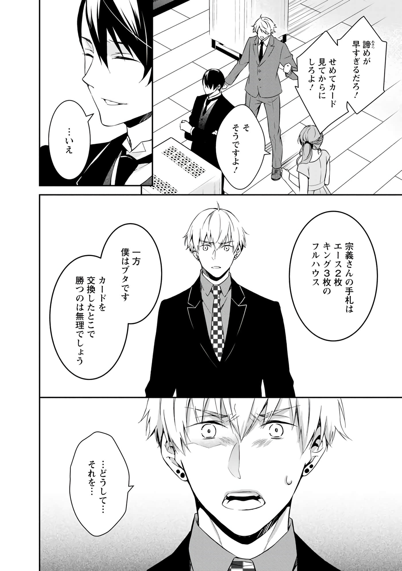 Page 110