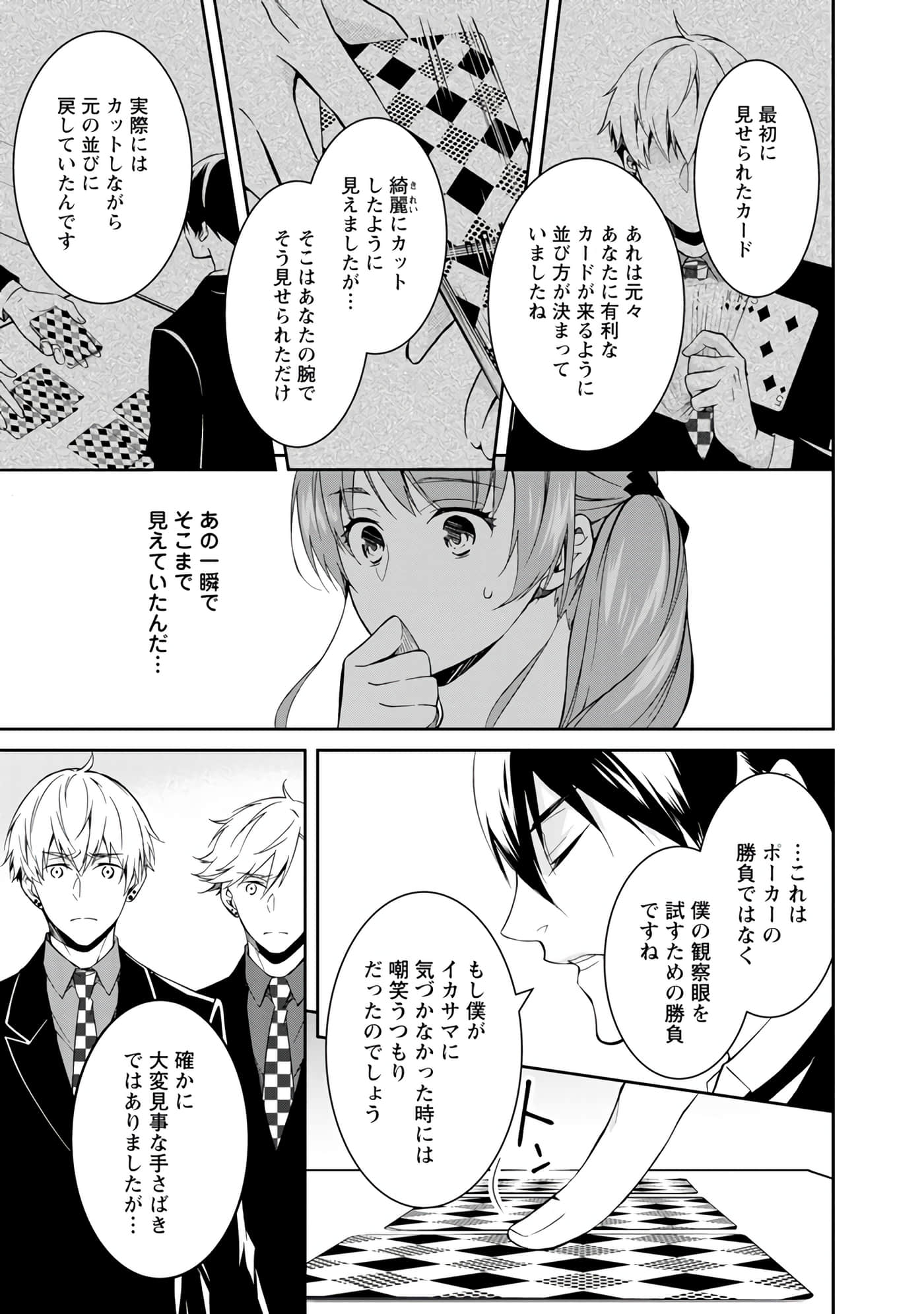 Page 111