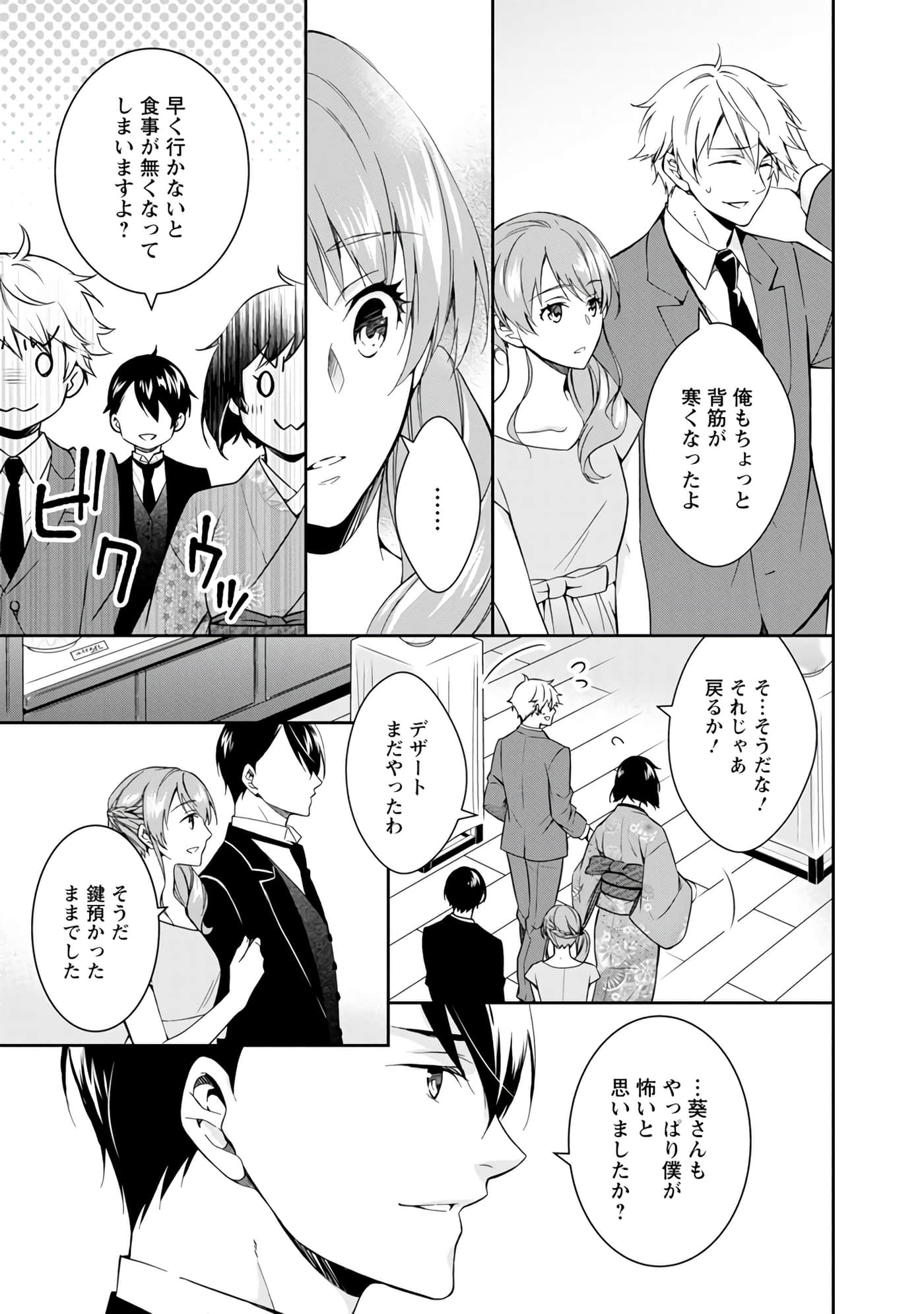 Page 119