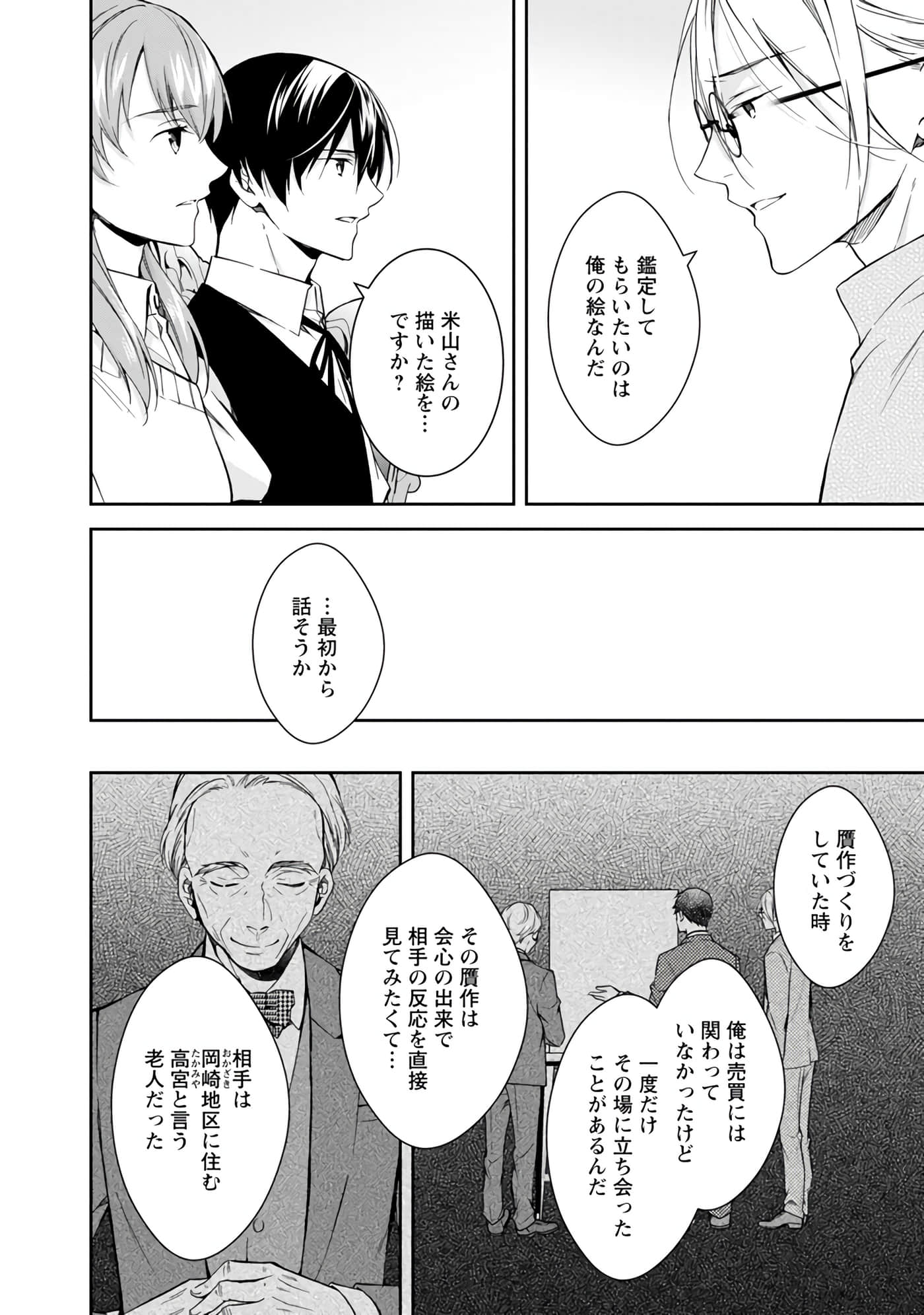 Page 140