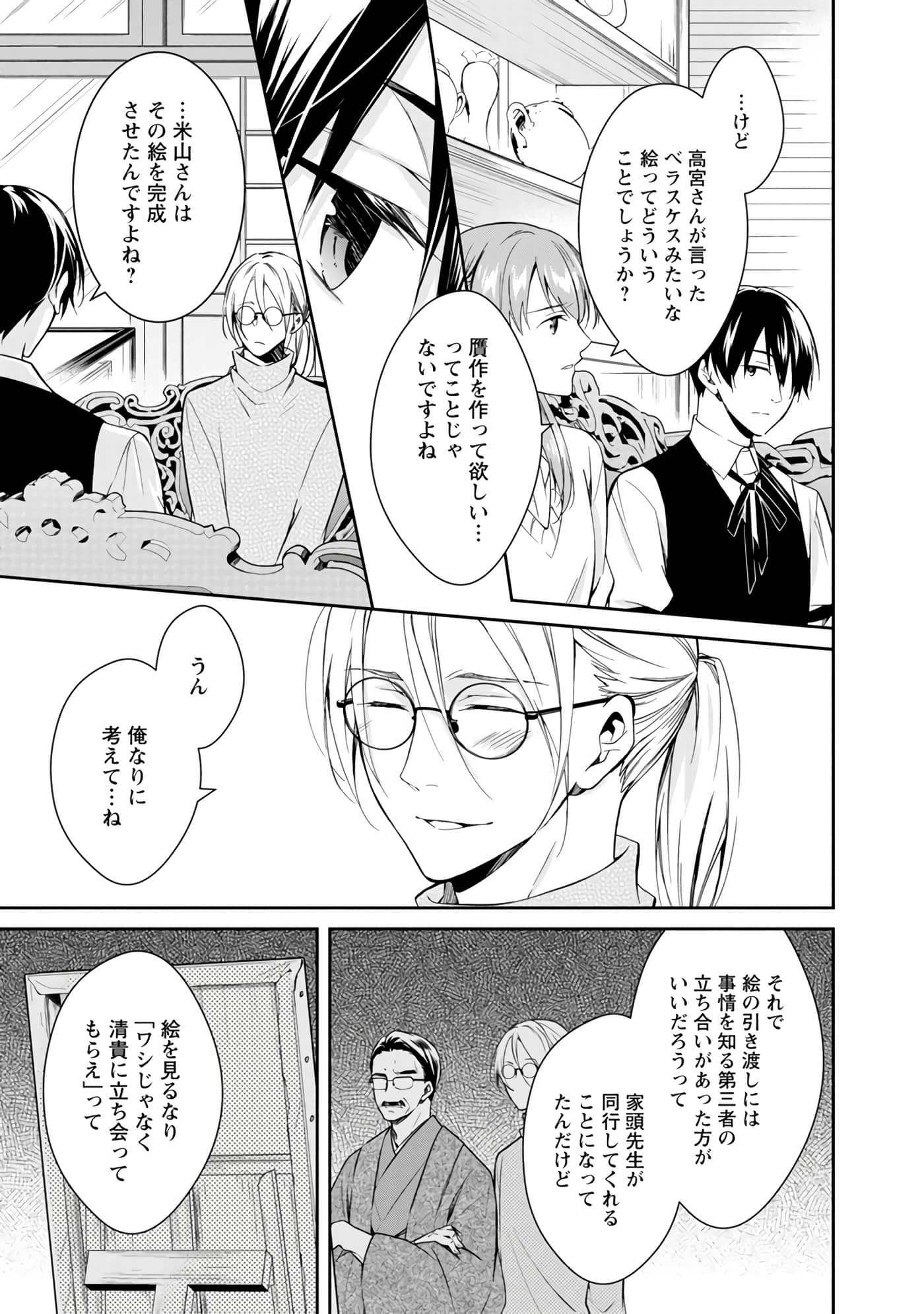Page 151