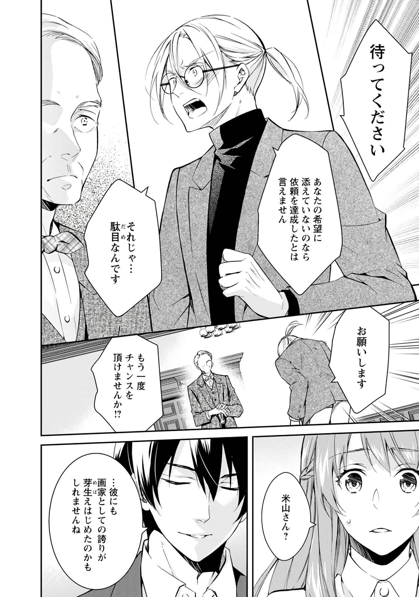 Page 170