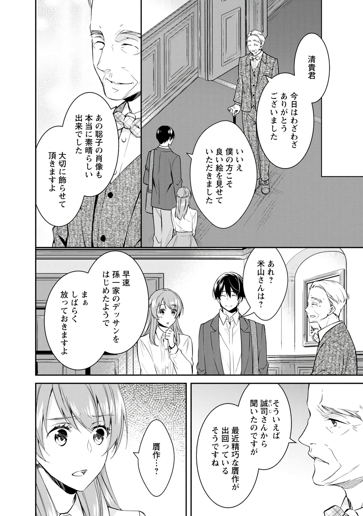 Page 180