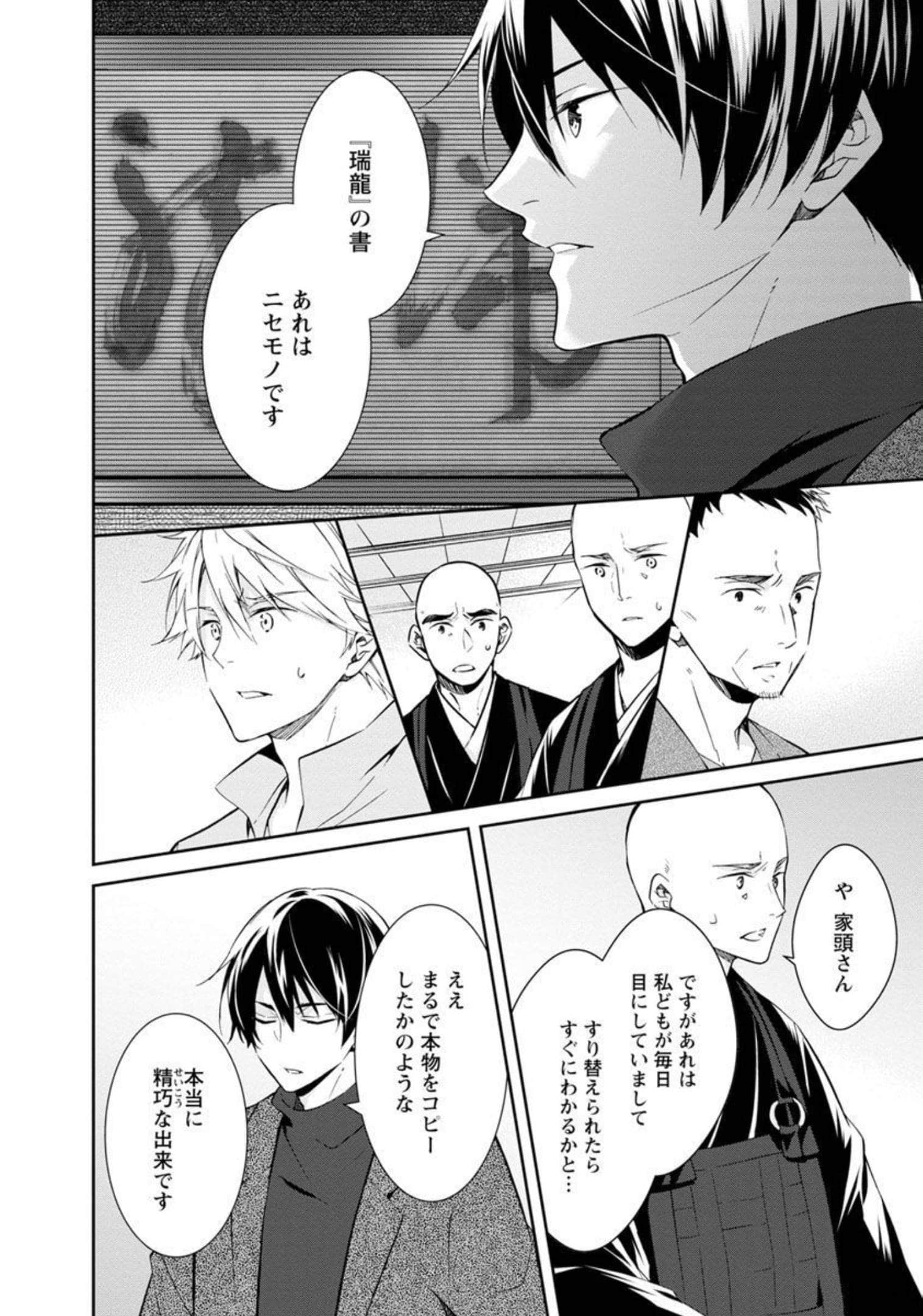 Page 58