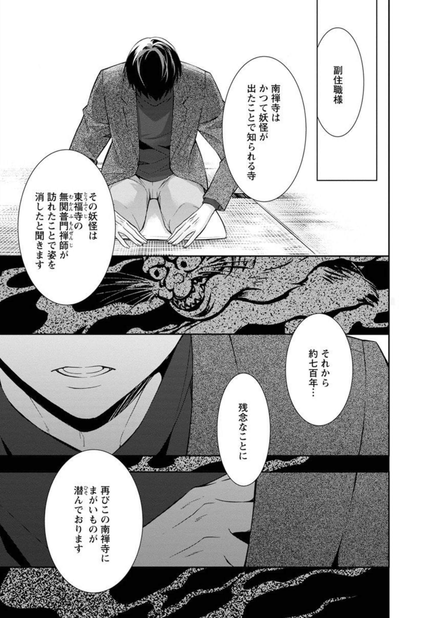 Page 61