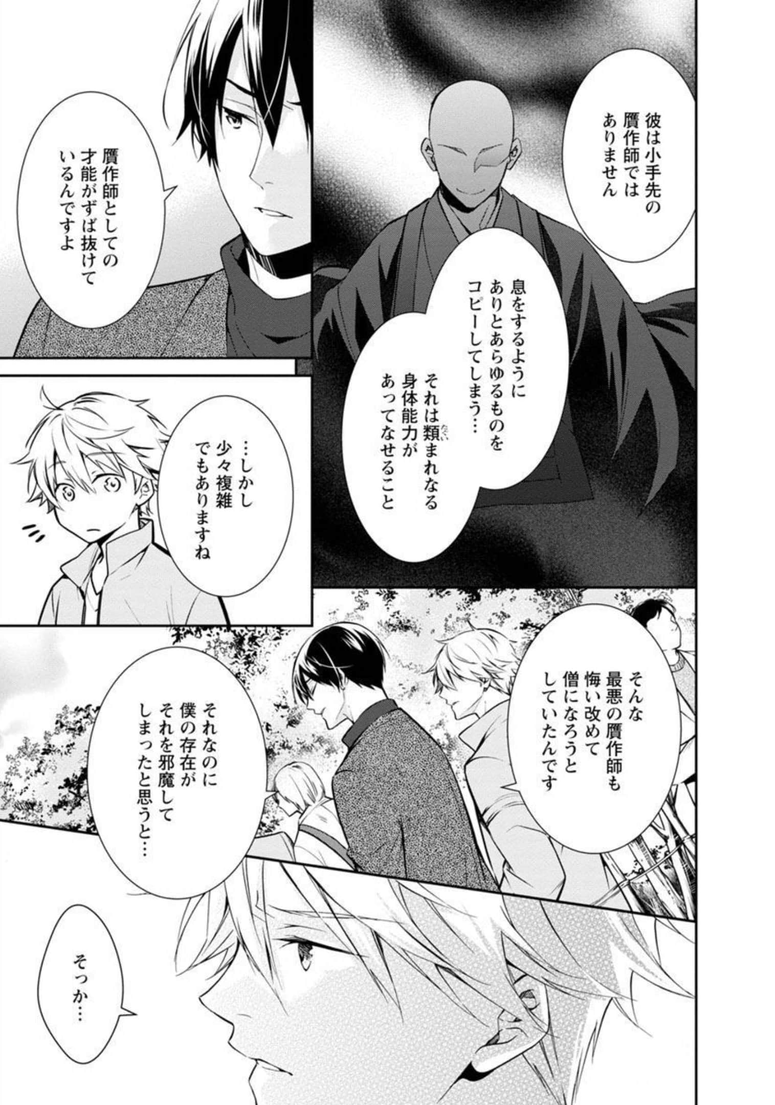 Page 77