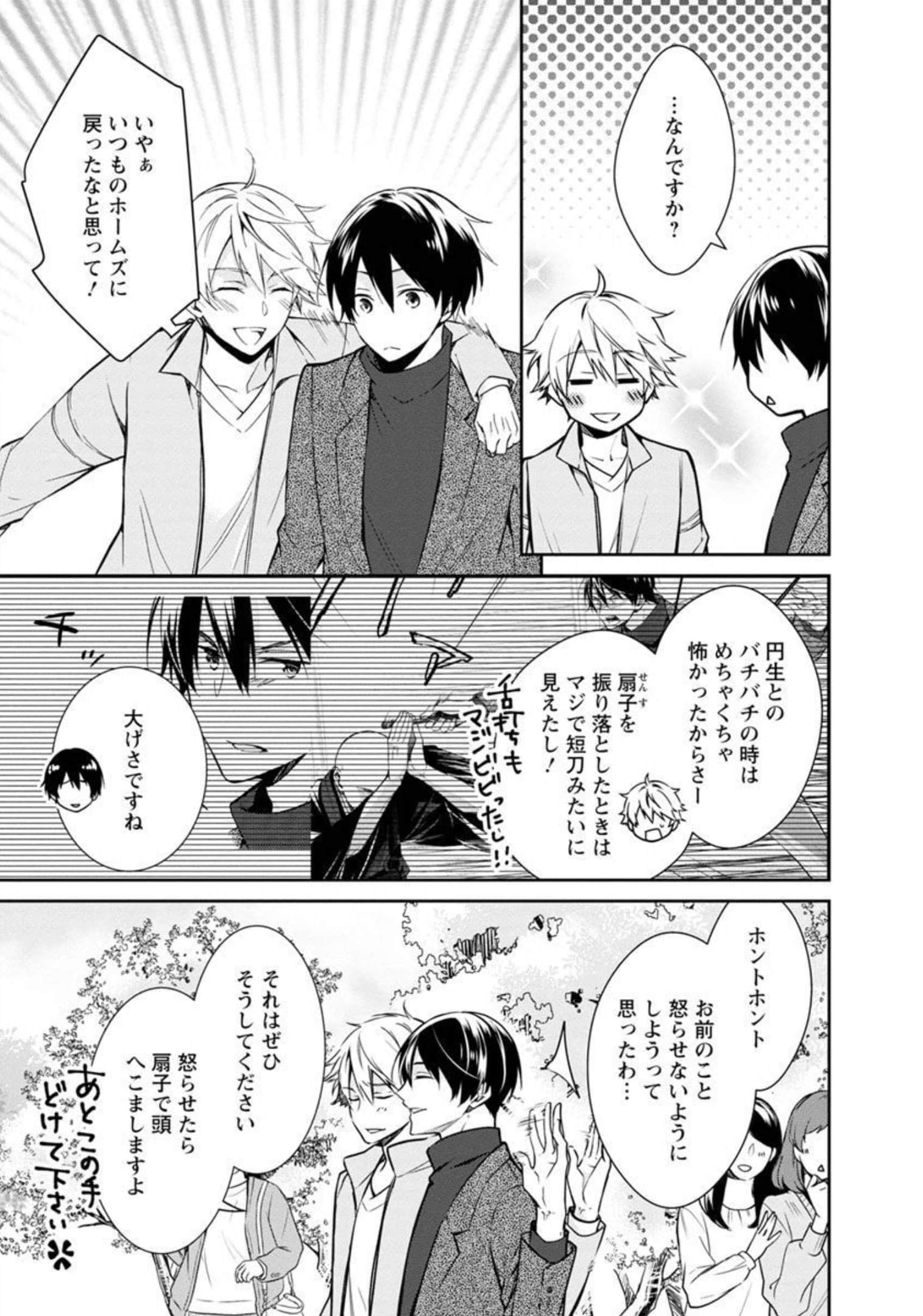 Page 79