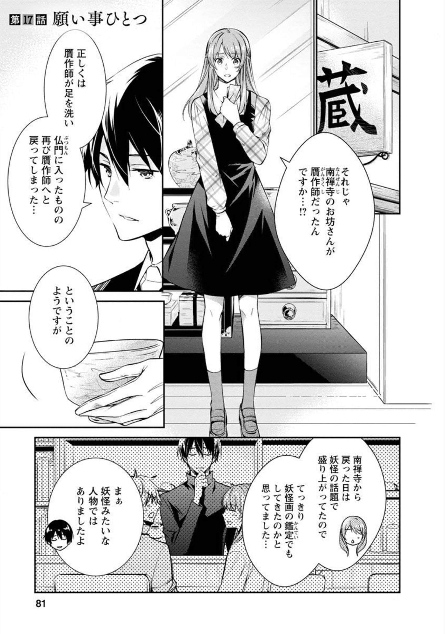 Page 83