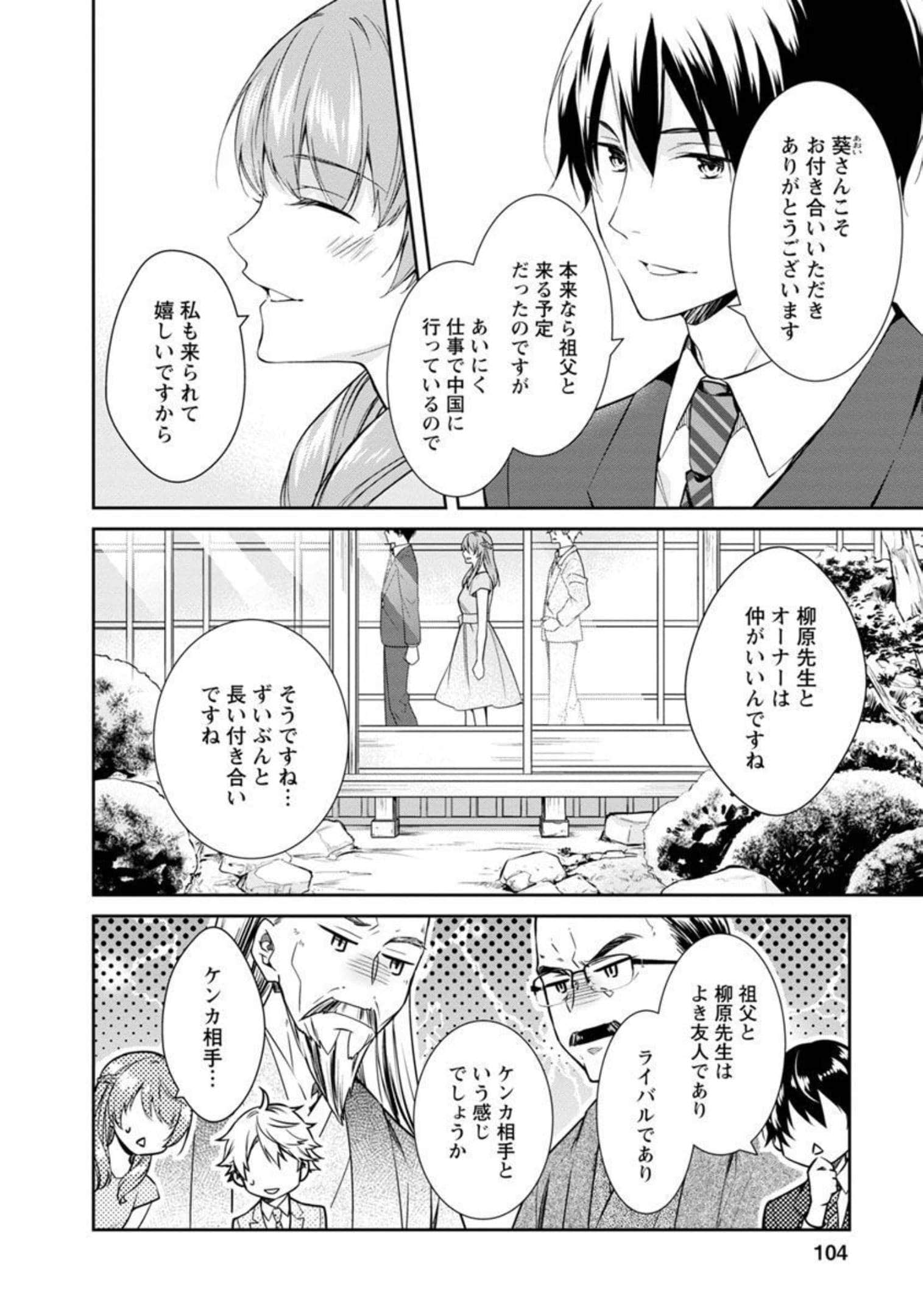 Page 106
