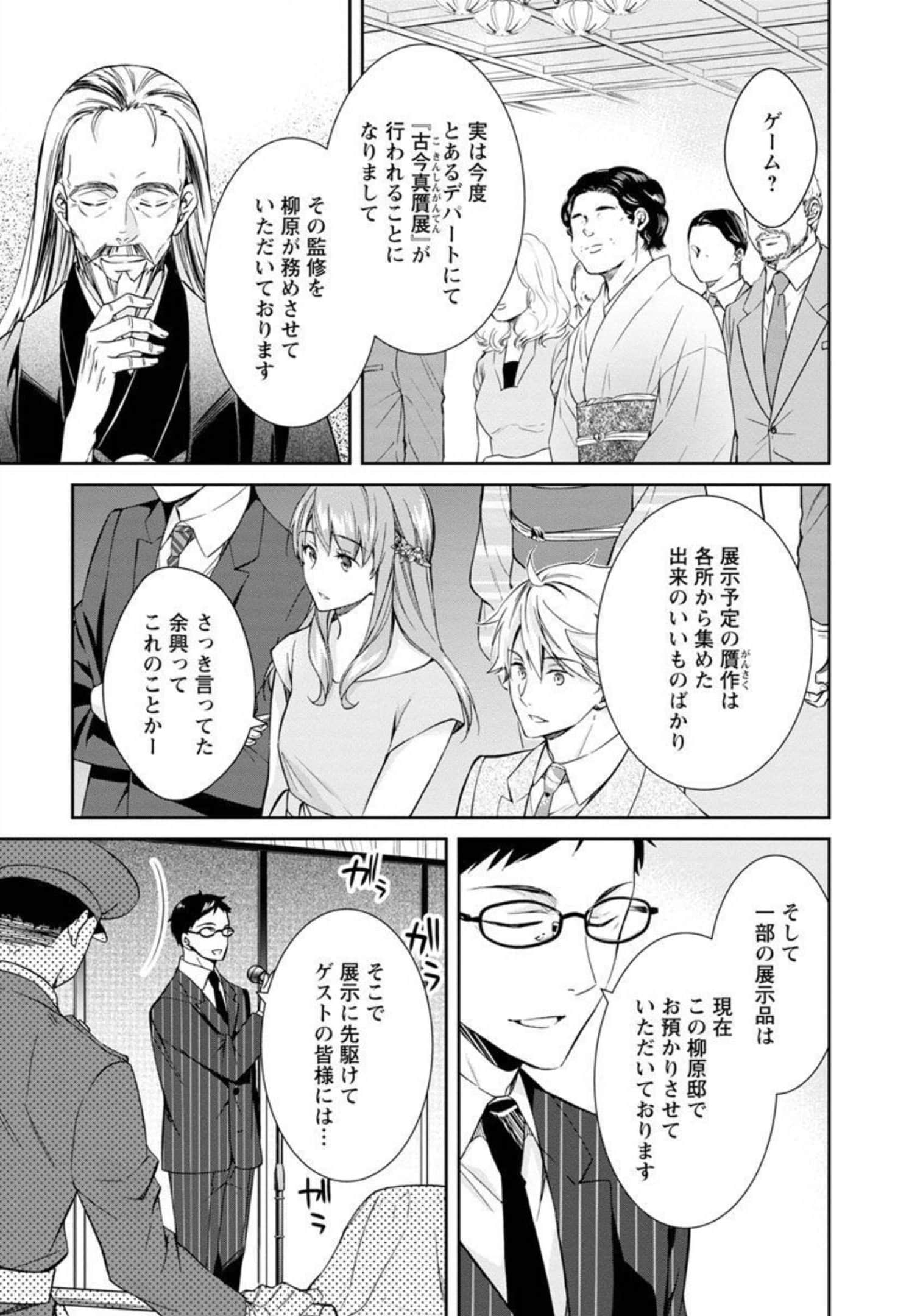 Page 113